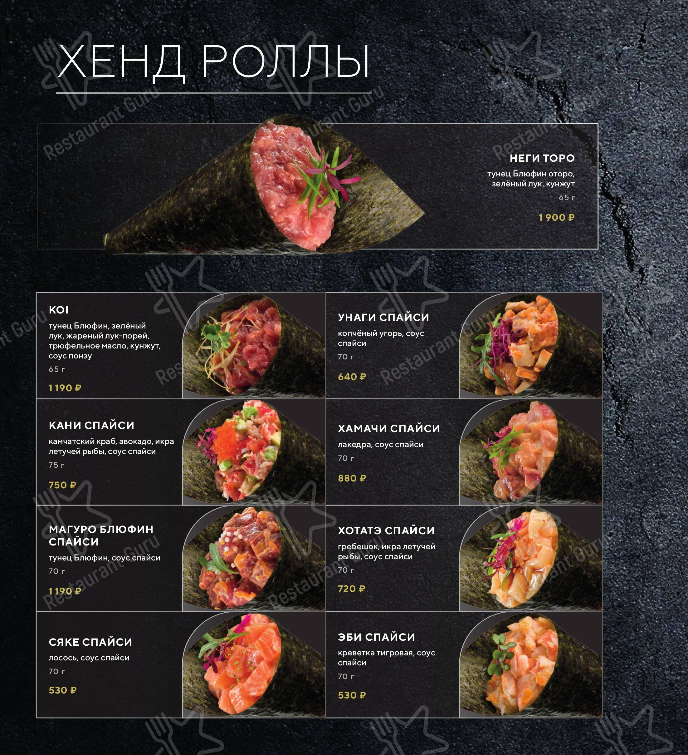 Взгляните на меню Кой