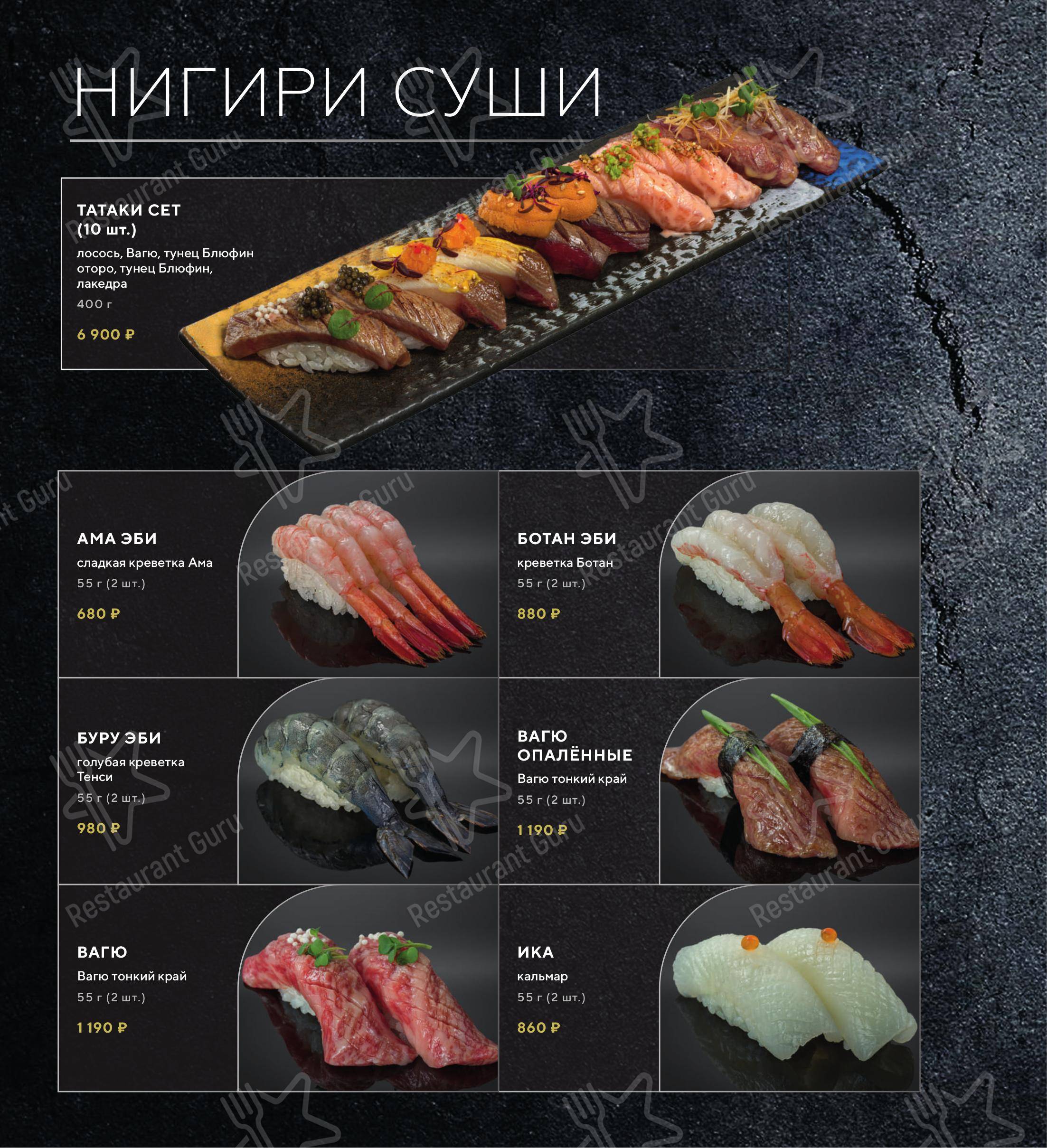 Меню Кой - блюда и напитки