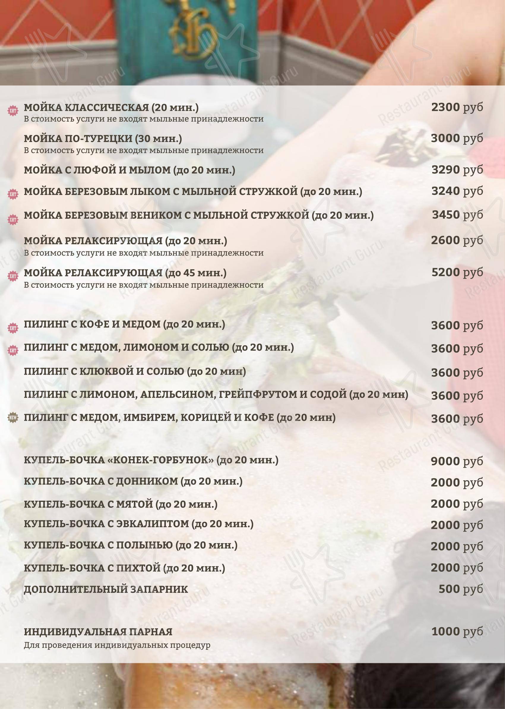 Меню кафе Летнее кафе - Меню напитков