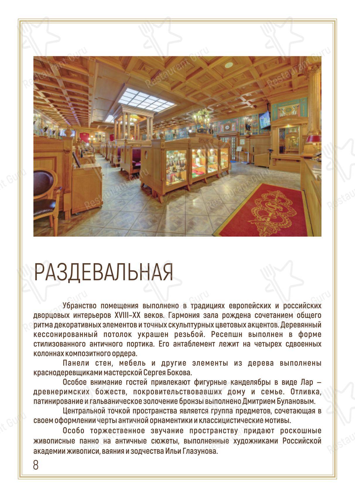Меню кафе Летнее кафе в Подольске