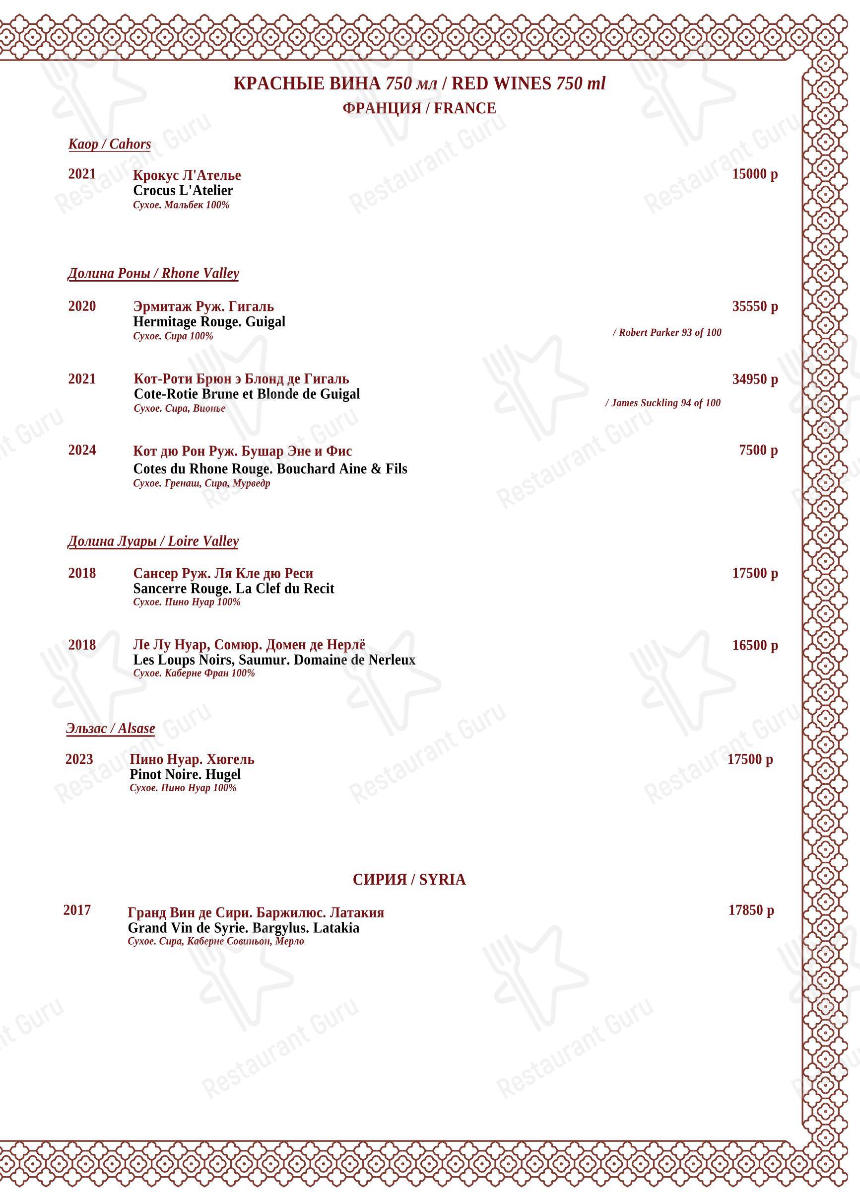 Меню ресторана Maroon - Breakfast Menu