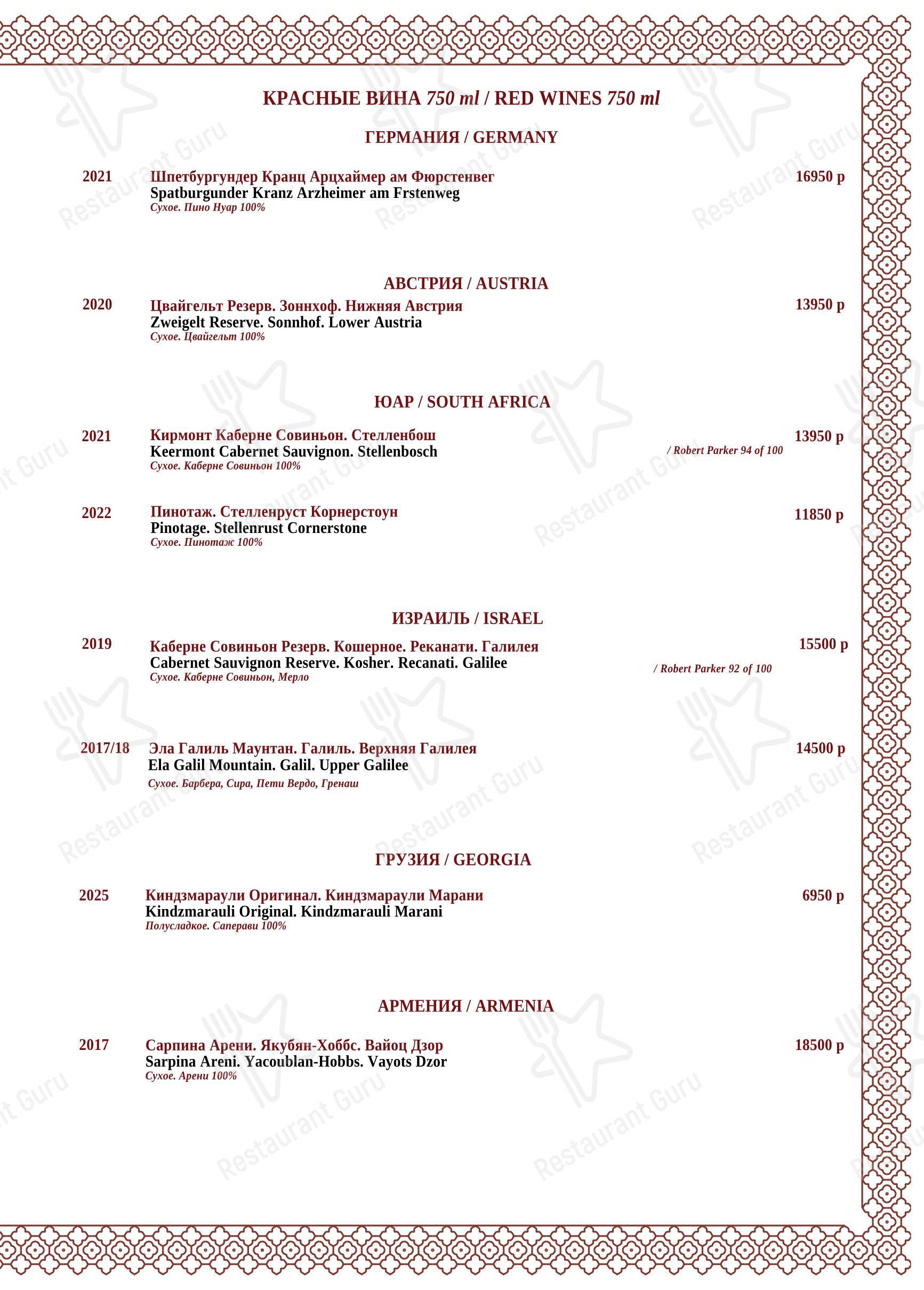 Меню ресторана Maroon - Breakfast Menu