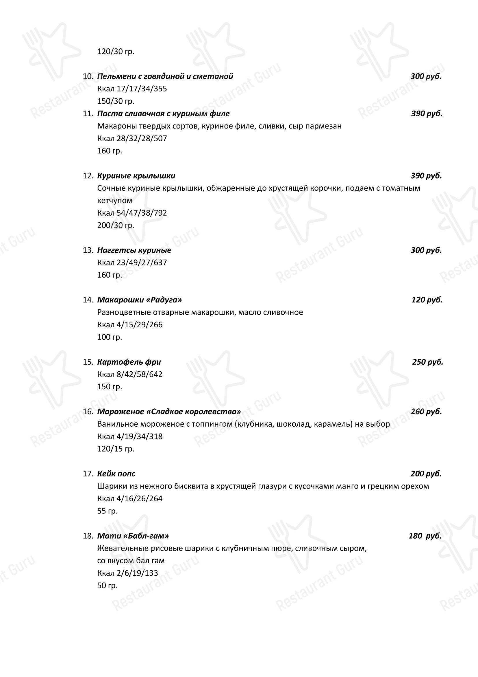 Меню ресторана Опен Сити - Детское