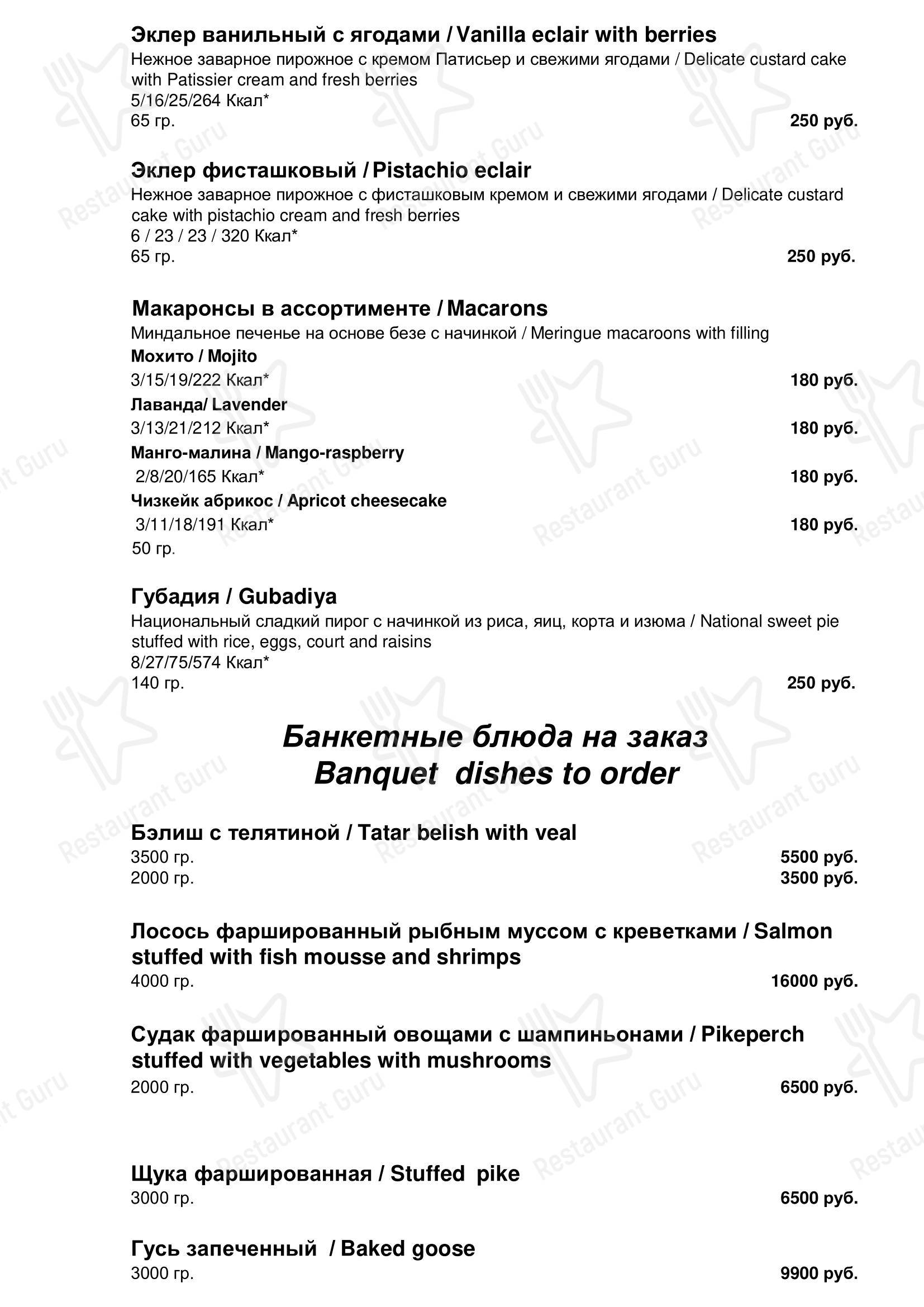 Lunch Menu ресторана Опен Сити