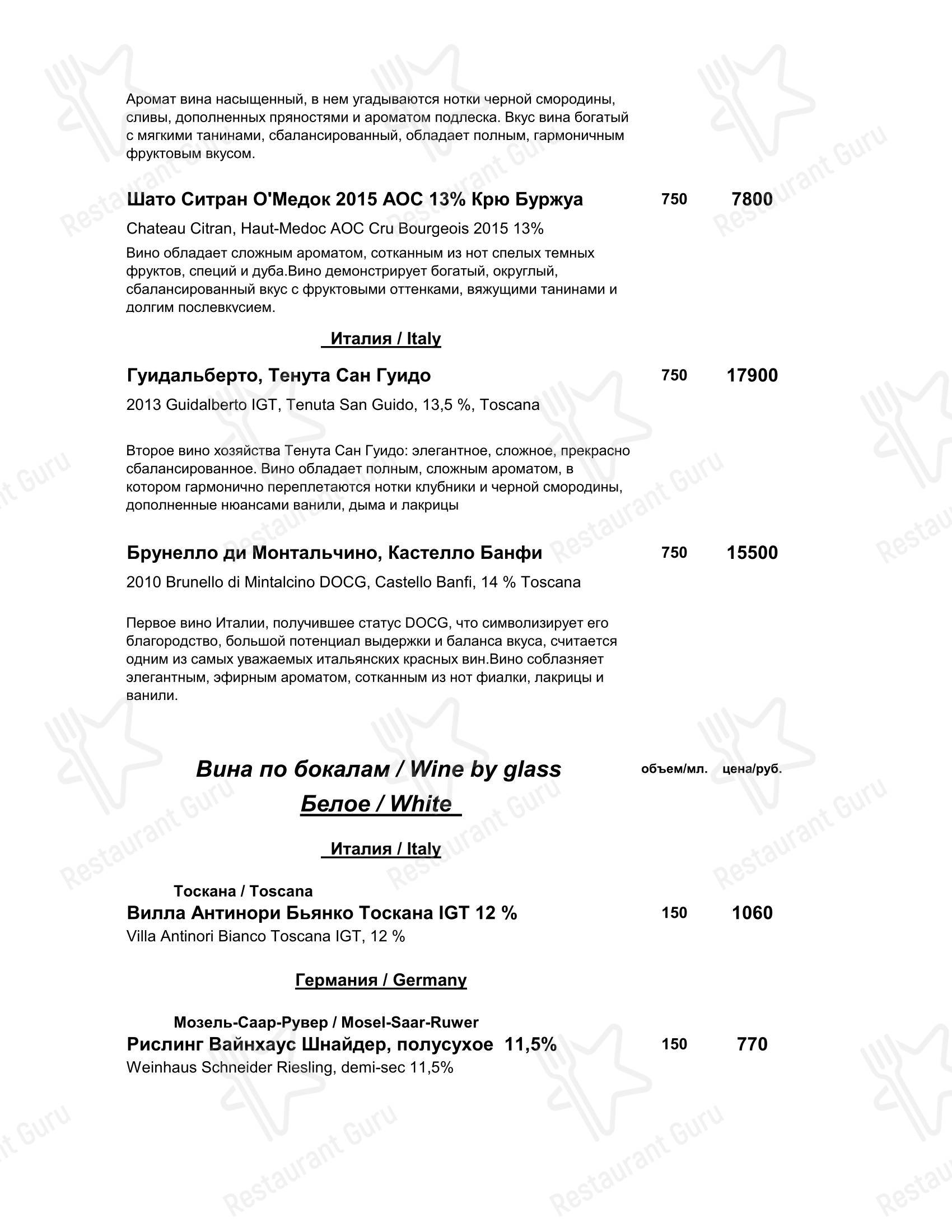 Опен Сити в Набережных Челнах - Lunch Menu