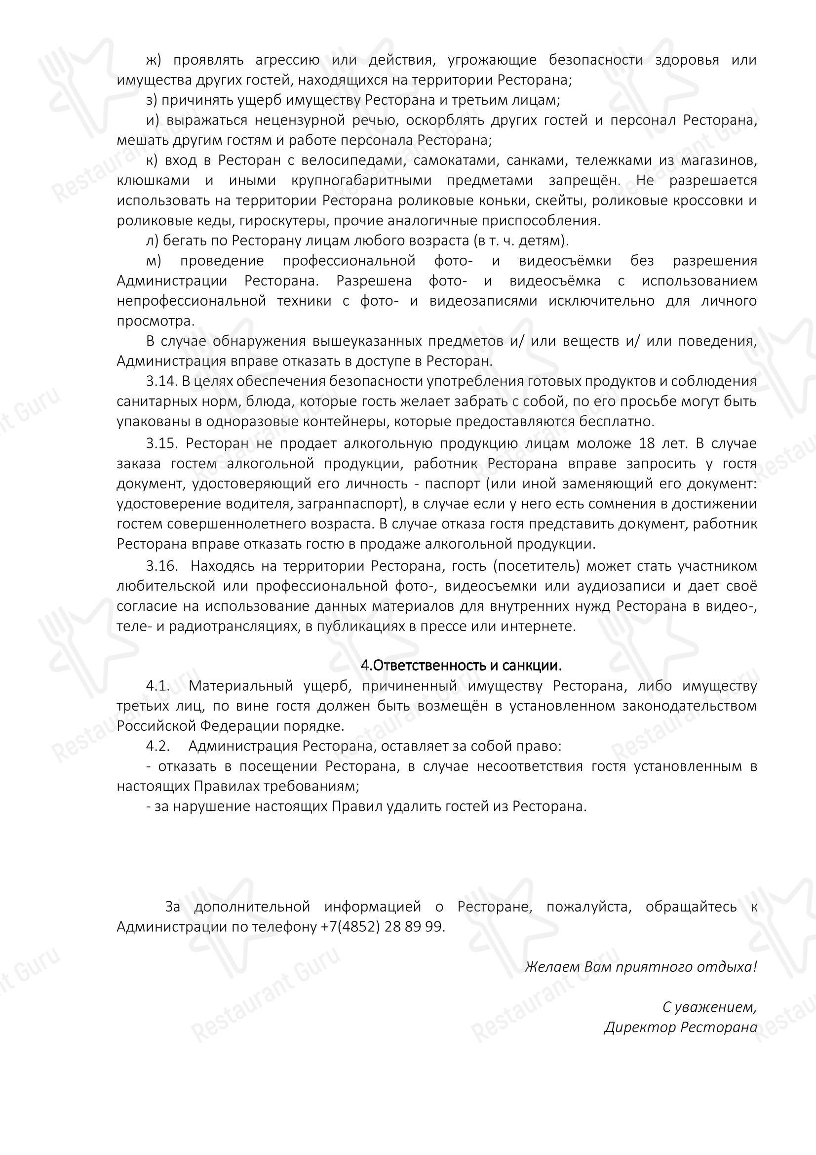 Меню ресторана Остерия Лючия - Основное меню