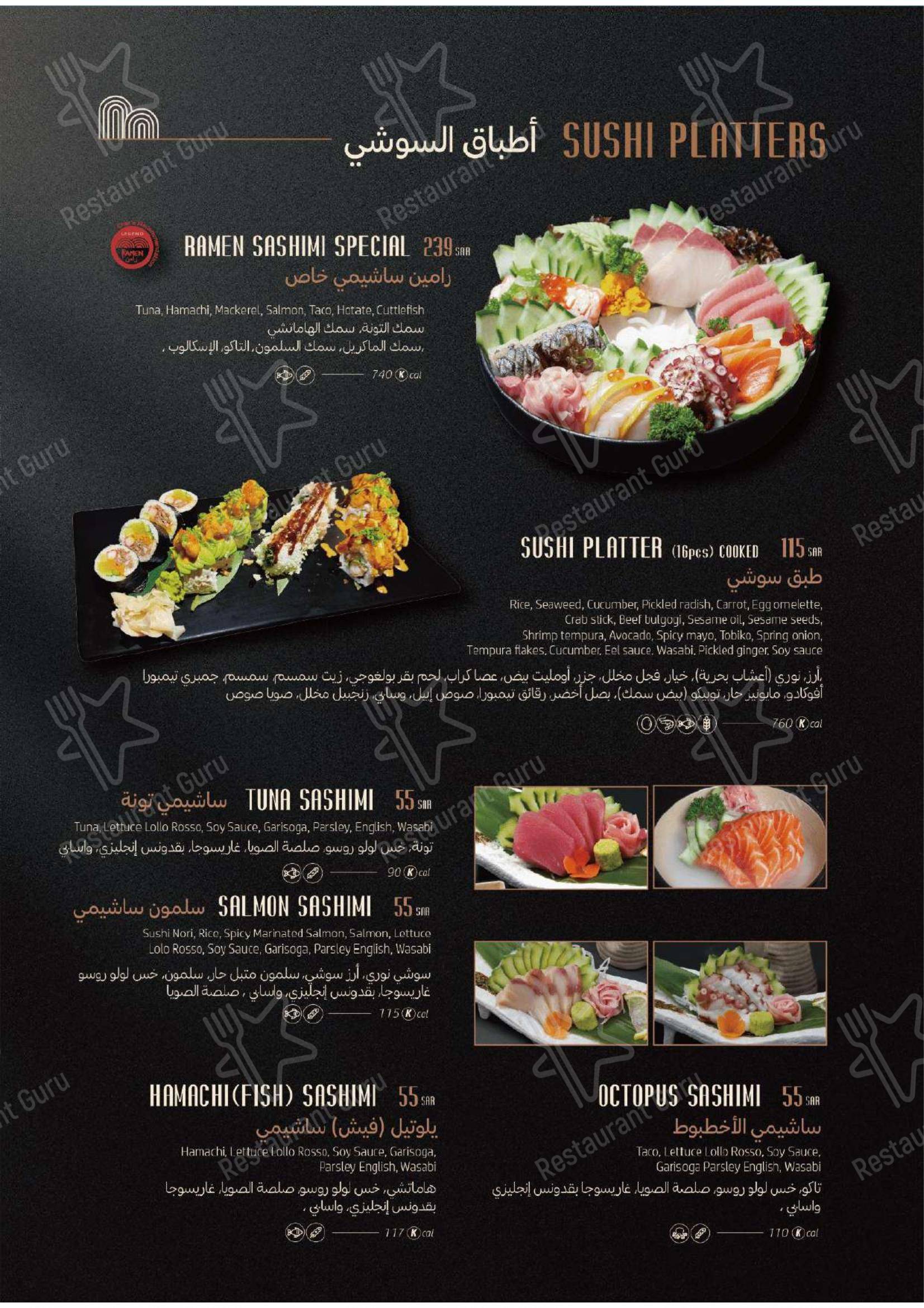 Меню ресторана Ramen Restaurant KSA - Меню