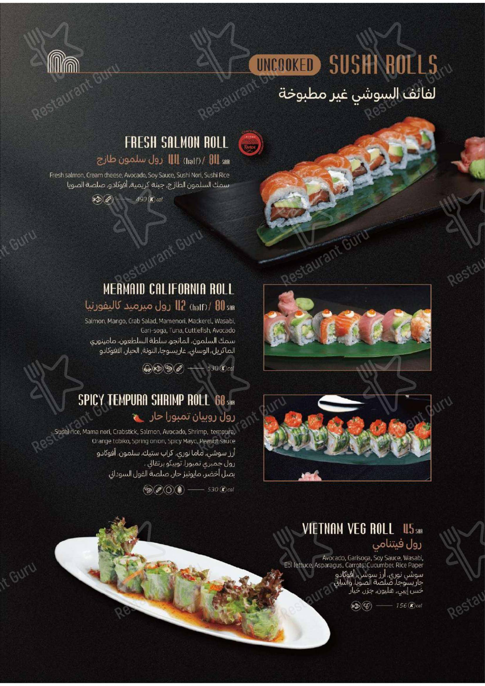 Меню ресторана Ramen Restaurant KSA - Меню
