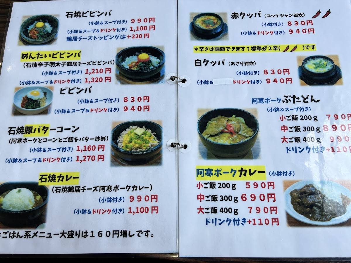 さるるん меню