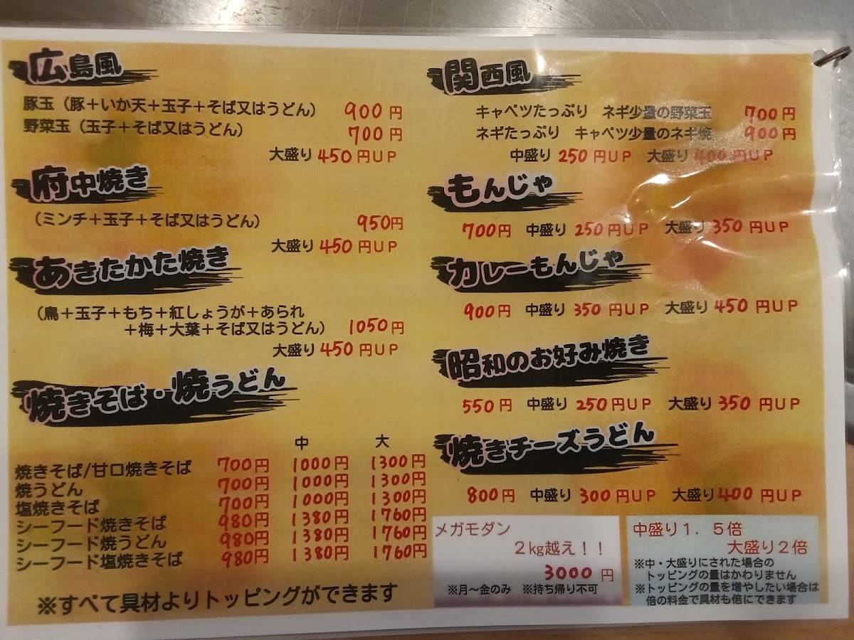 一心 меню