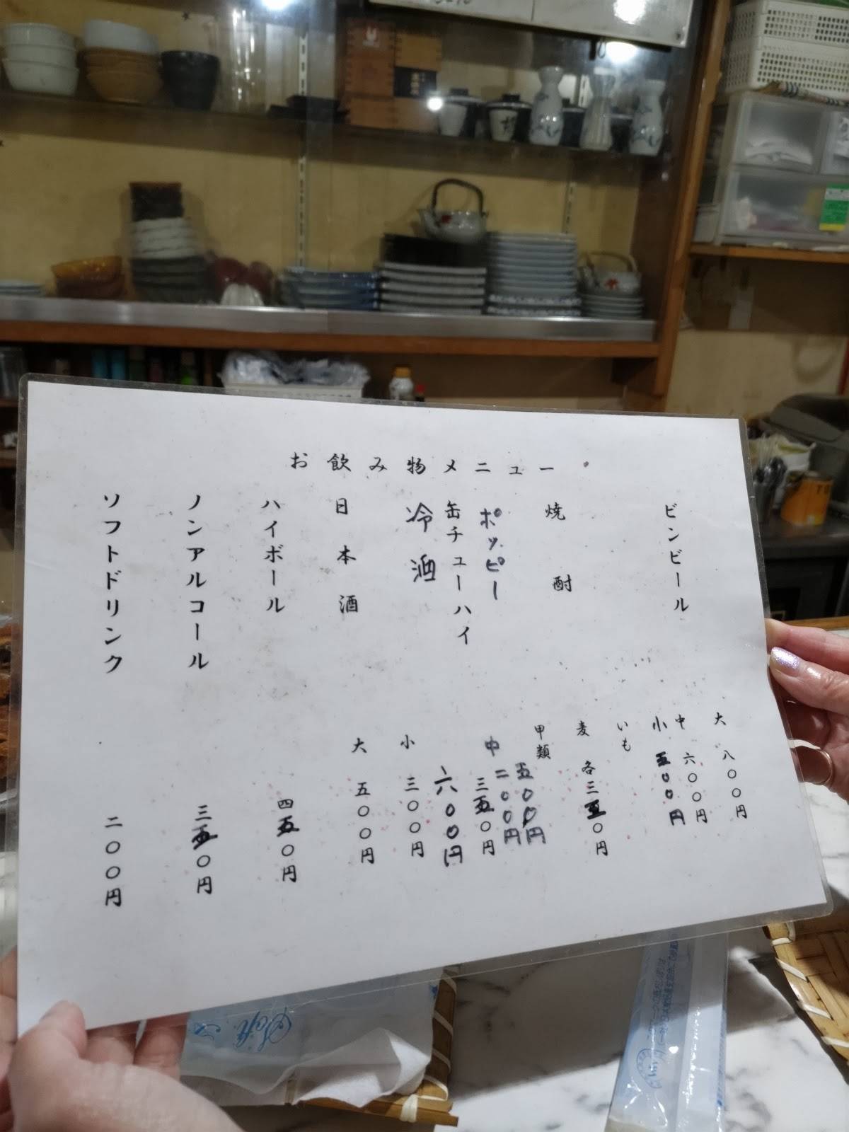 昼飲み食い処出陣 меню