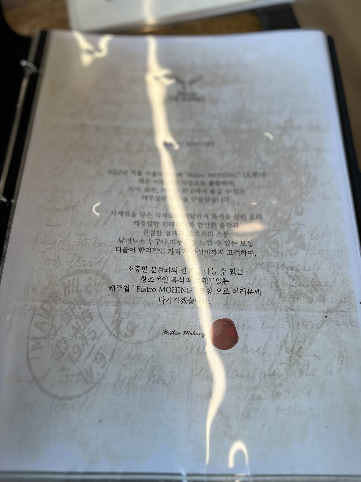 모힝 비스트로 меню
