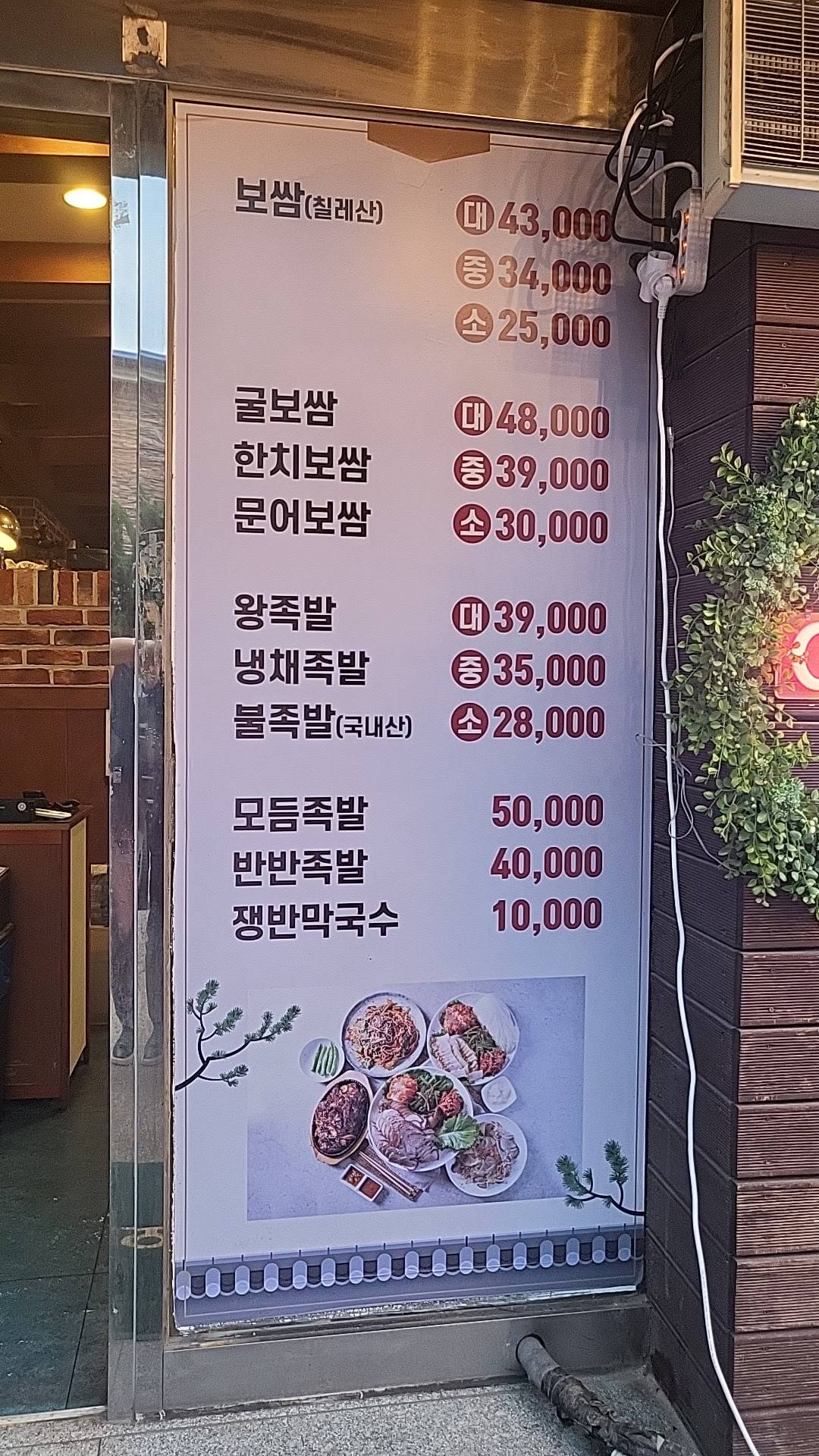 야다 보쌈 족발 меню