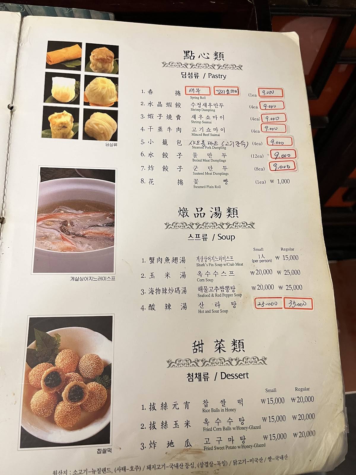 시옌 меню