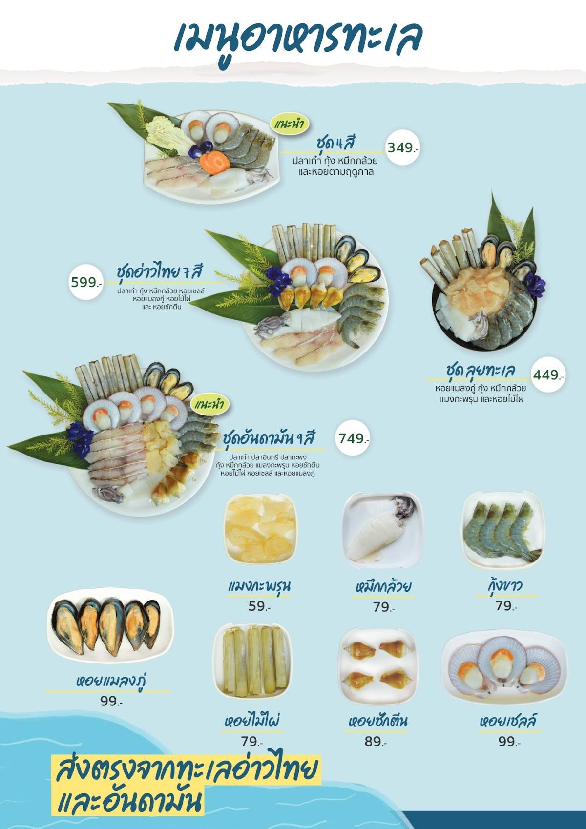 Baan Suan Op Uan Rak – Samrong меню
