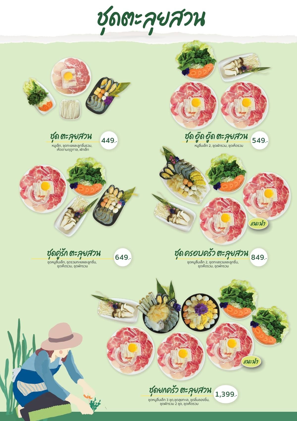 Baan Suan Op Uan Rak – Samrong меню
