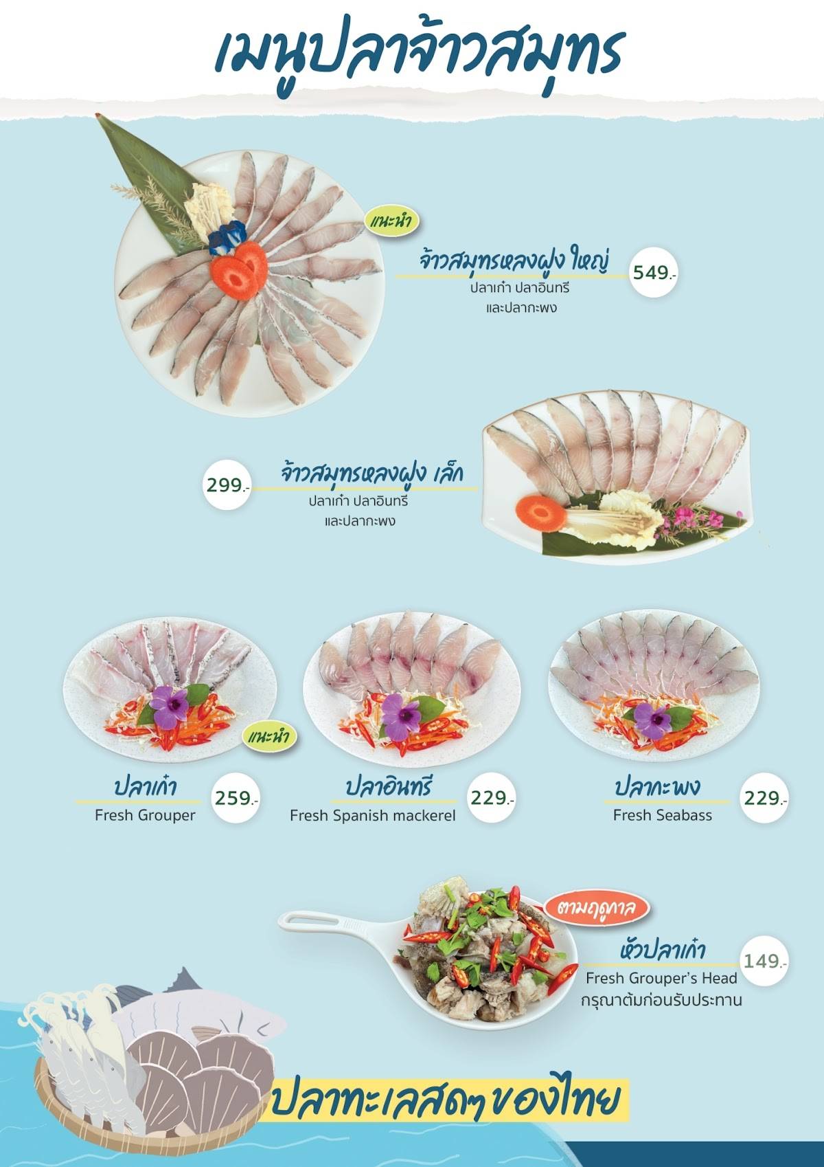 Baan Suan Op Uan Rak – Samrong меню