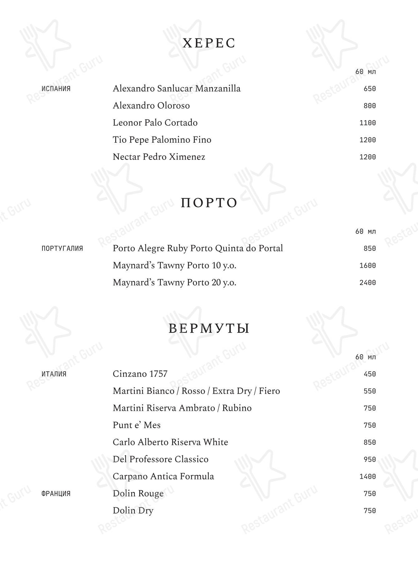Меню Sea, Signora - блюда и напитки