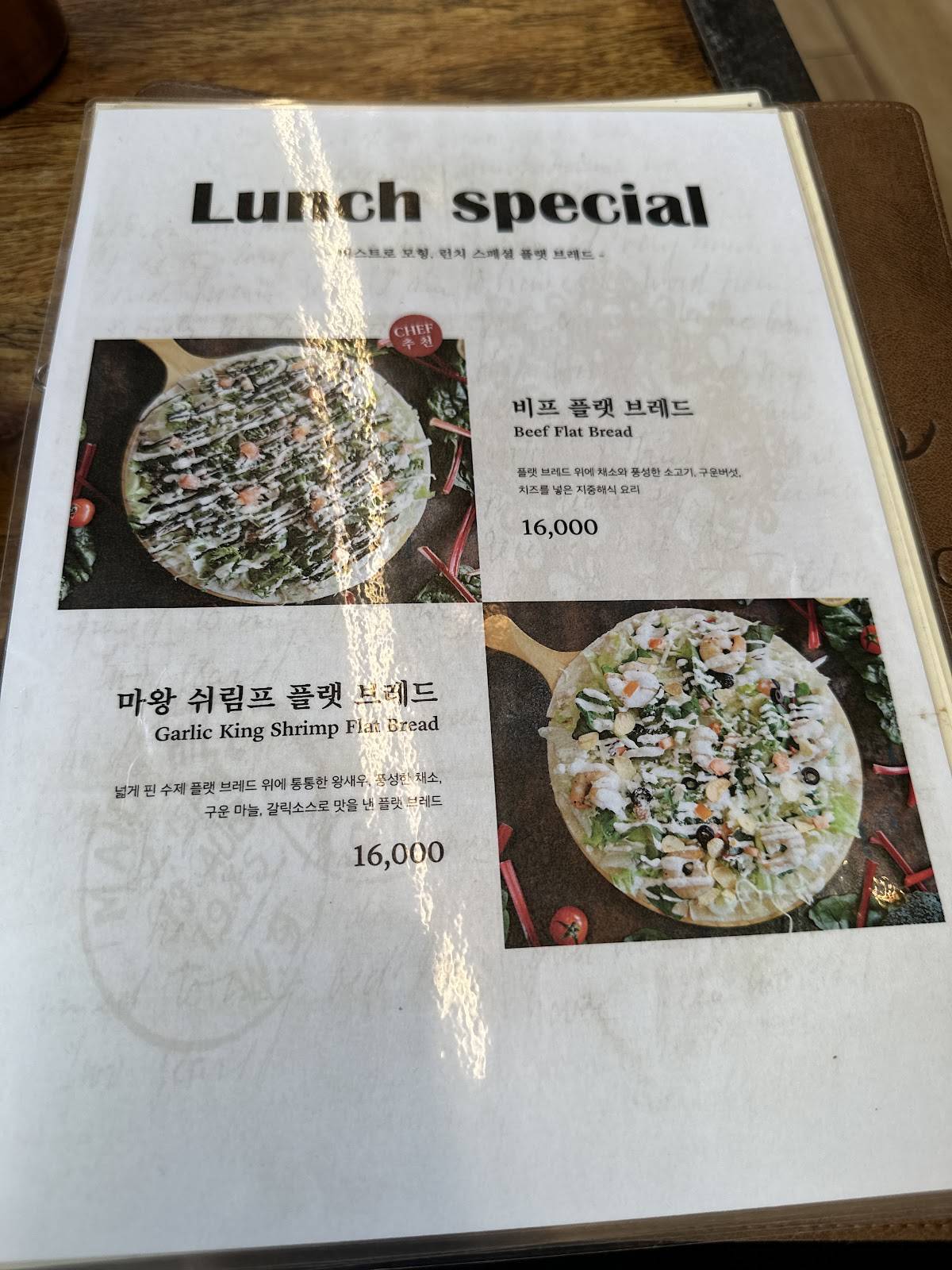 모힝 비스트로 меню