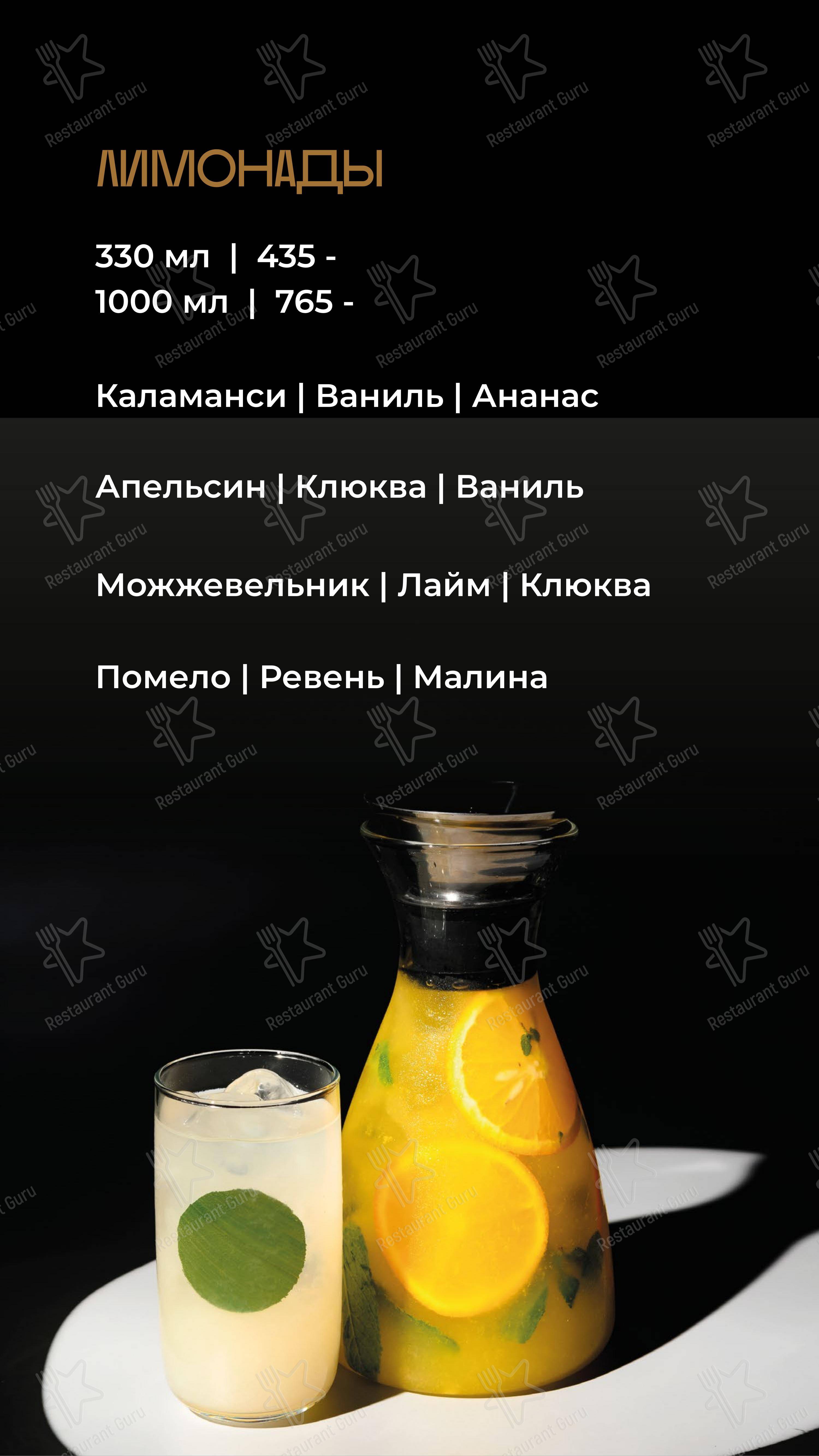 Smoky People в Уфе - Основное меню
