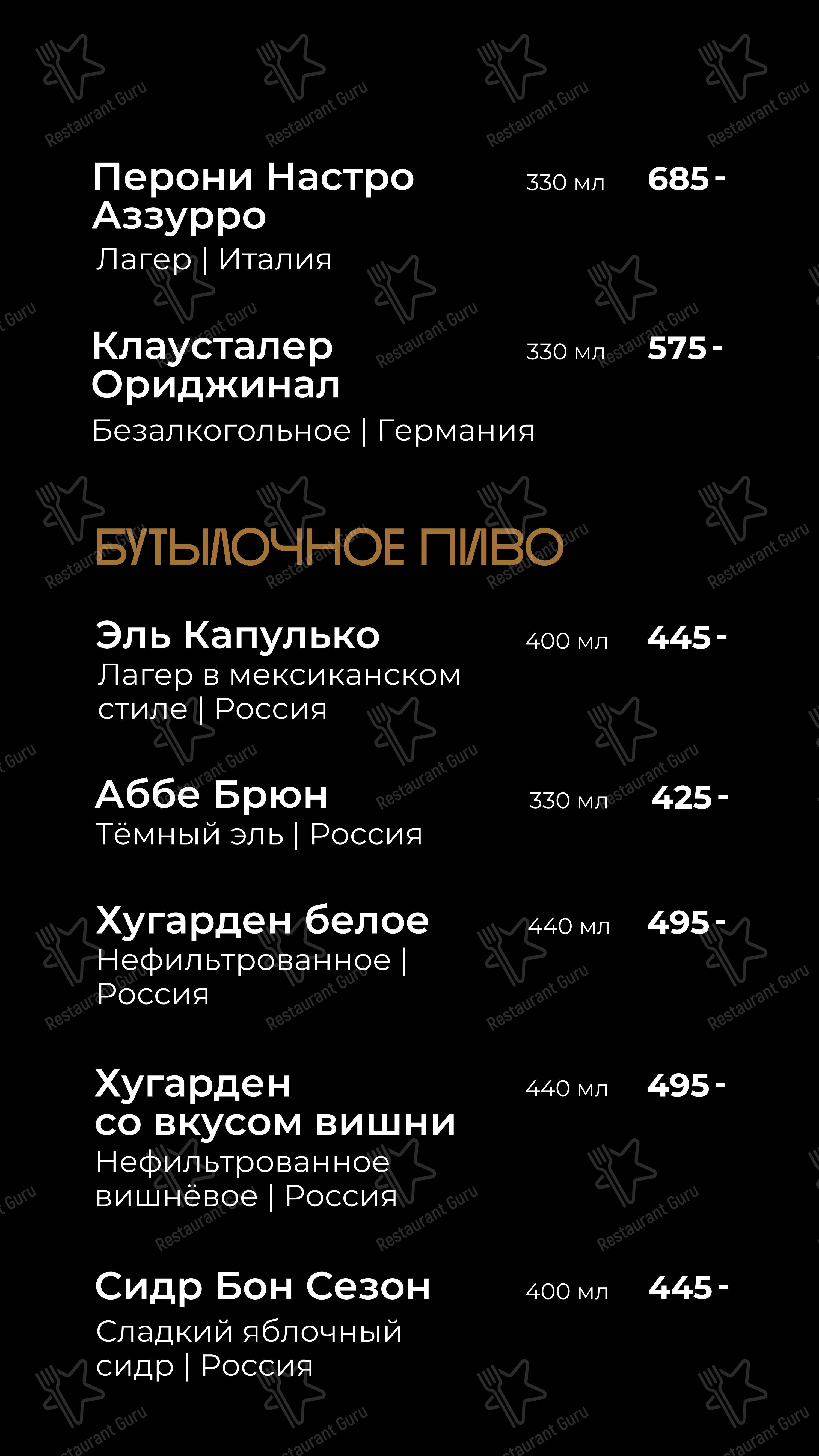 Smoky People в Уфе - Основное меню