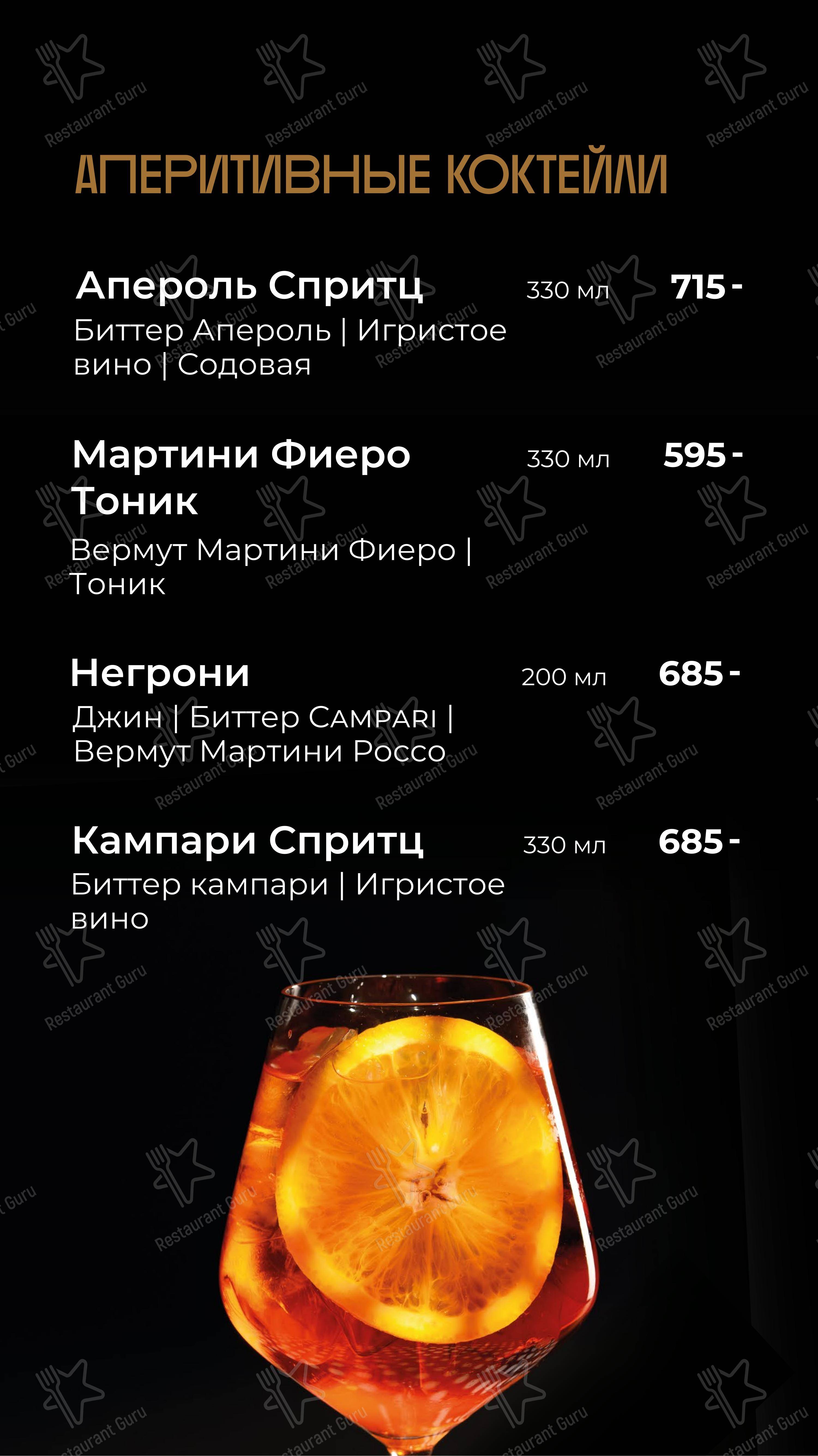 Основное меню ресторана Smoky People в Уфе