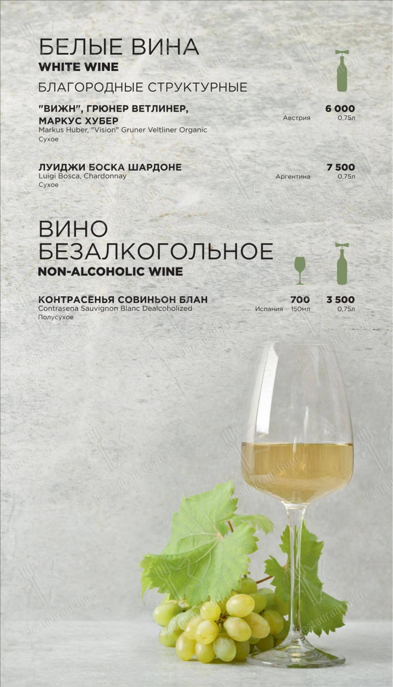Взгляните на меню Синдикат - Порт кафе