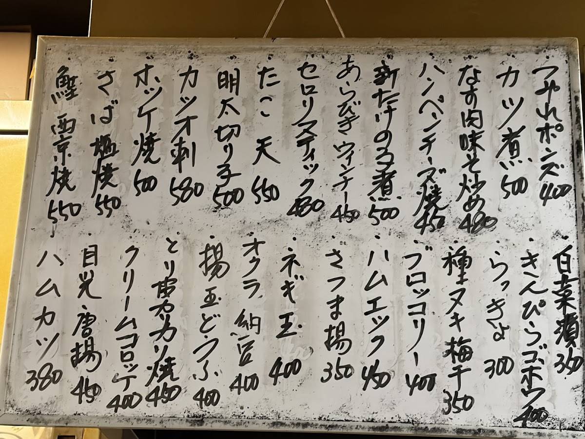 一会 меню
