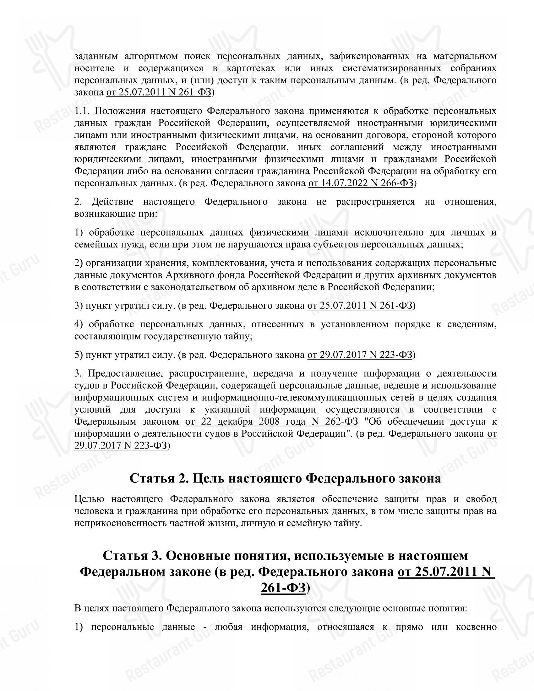 Коктейльная карта ресторана Царская охота в Мурманске