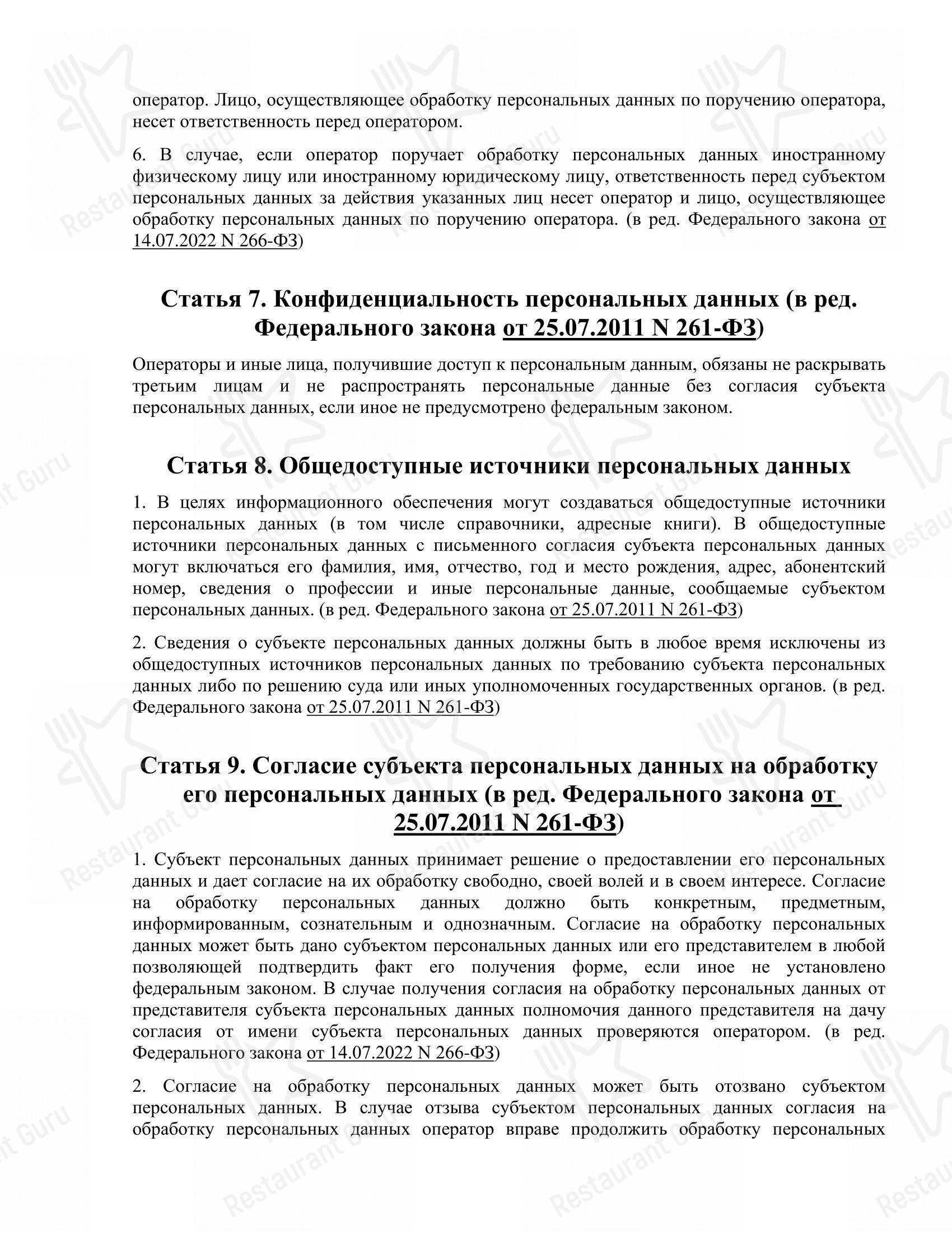 Коктейльная карта ресторана Царская охота в Мурманске