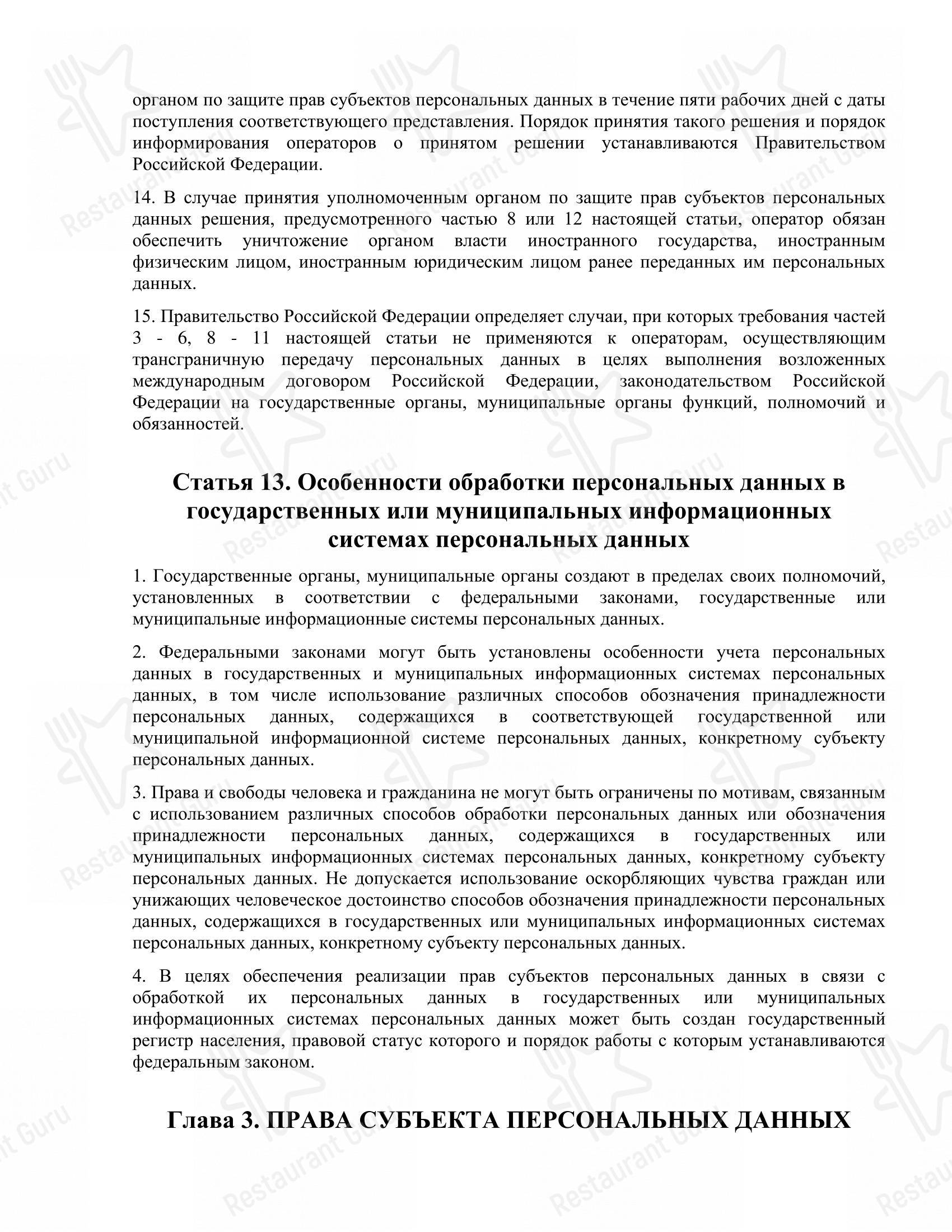 Меню ресторана Царская охота - Коктейльная карта