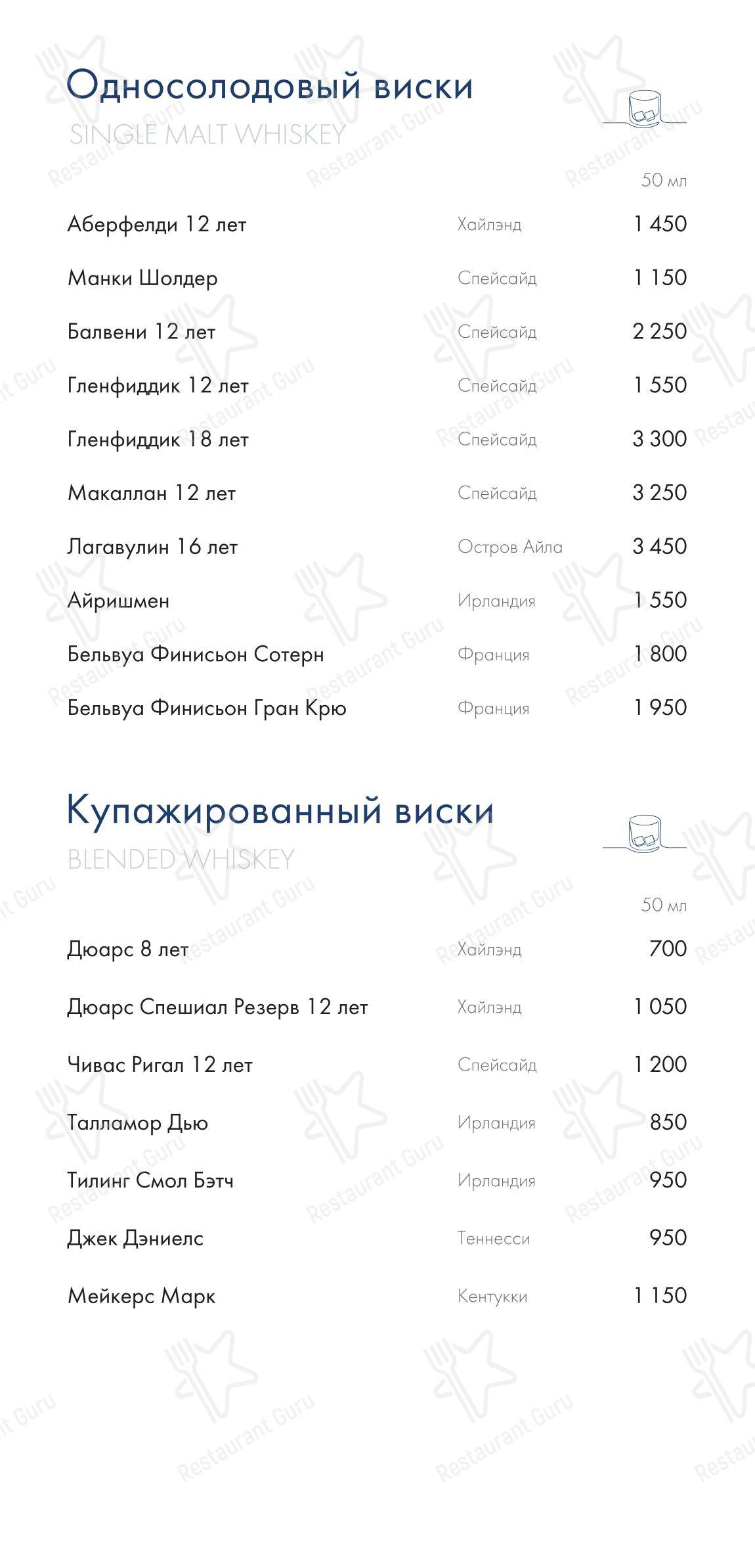 Takeaway Menu ресторана Tutto Bene в Москве