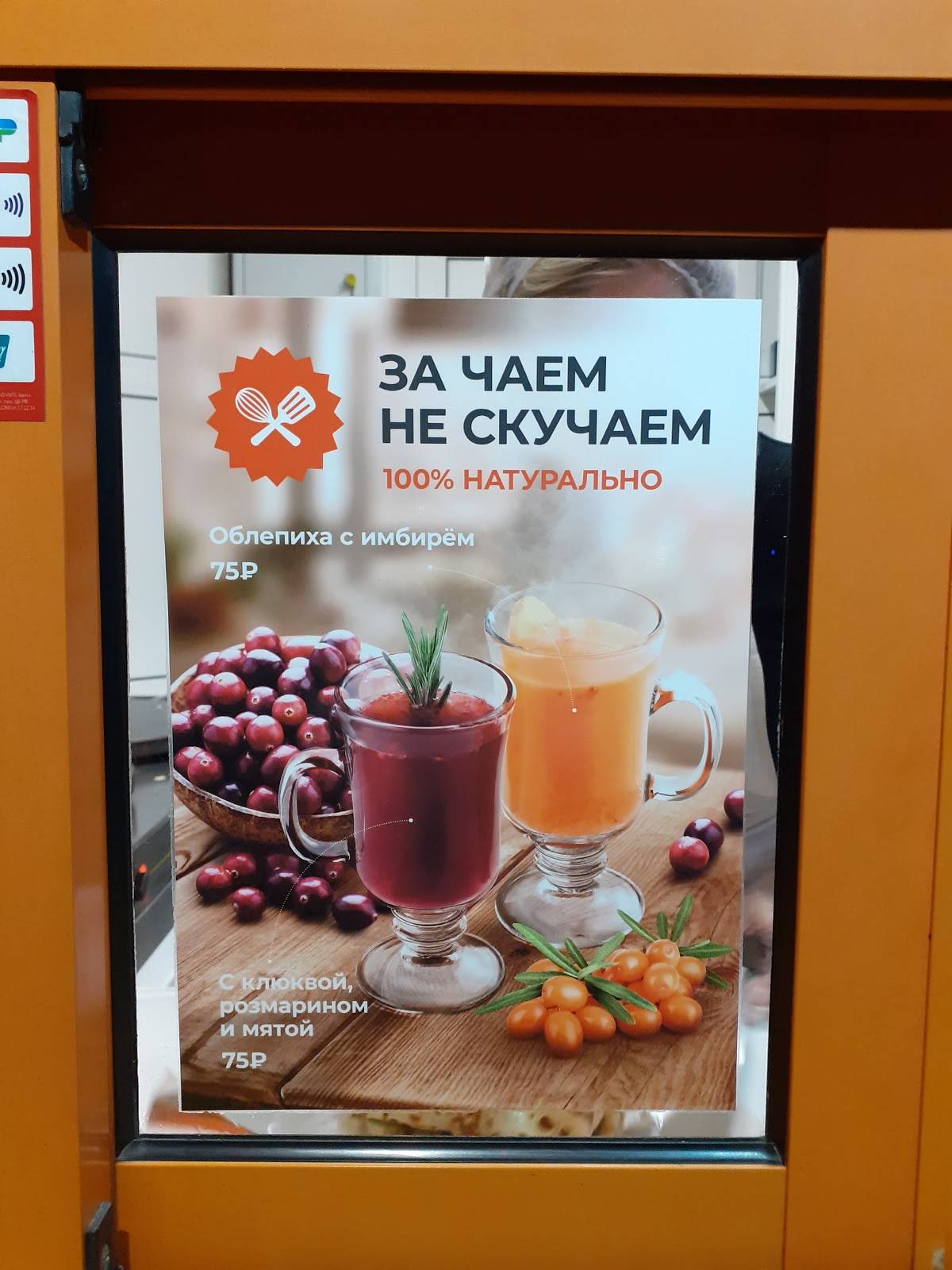 БлинМастер меню