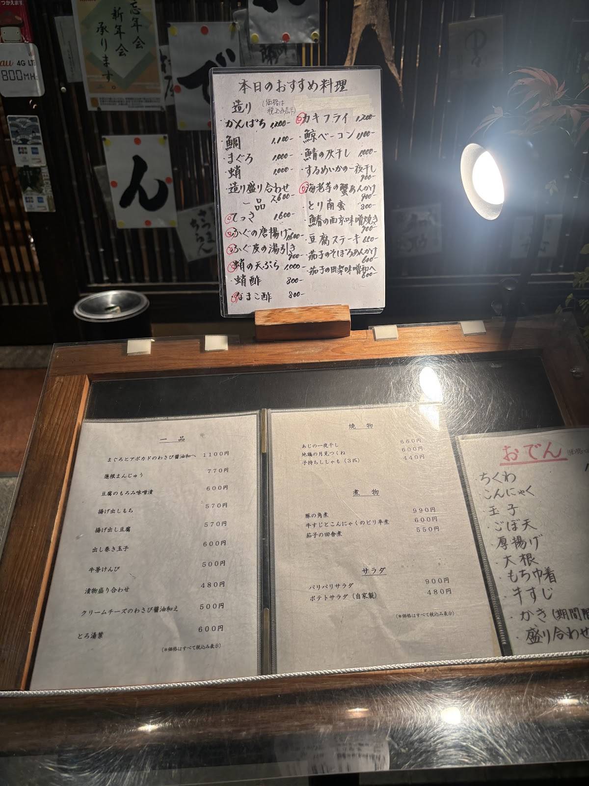 風 меню