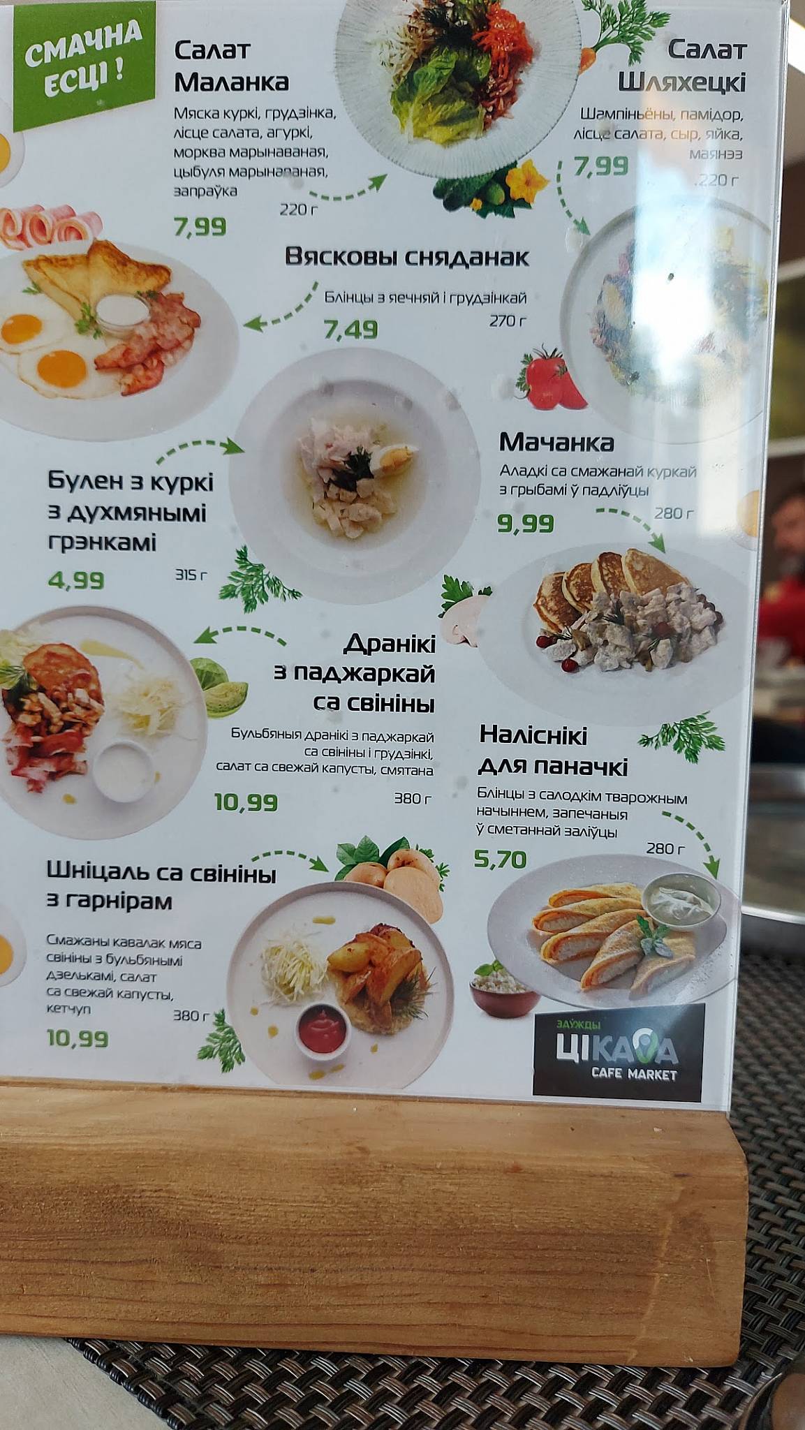 101 Kilometr меню