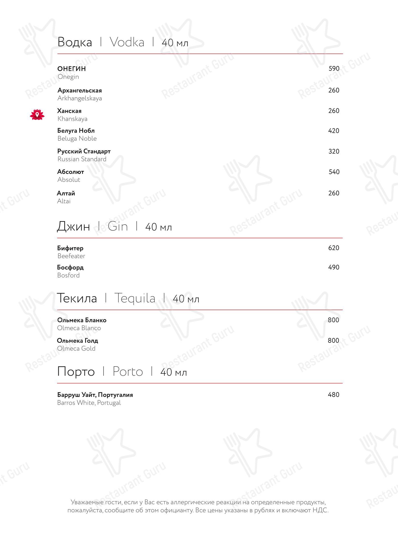 Меню ресторана 4Stars - Детское