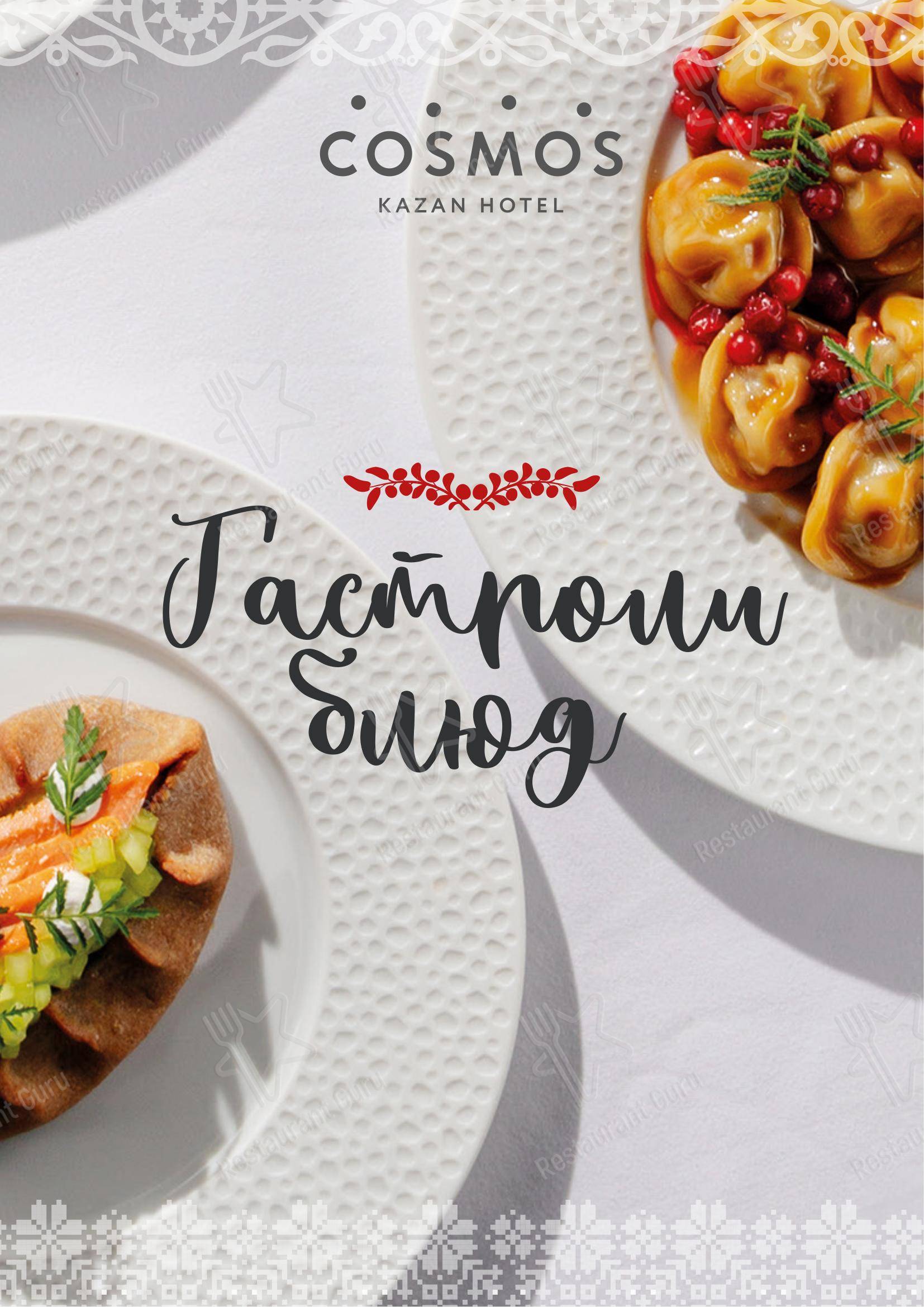Takeaway Menu ресторана 4Stars