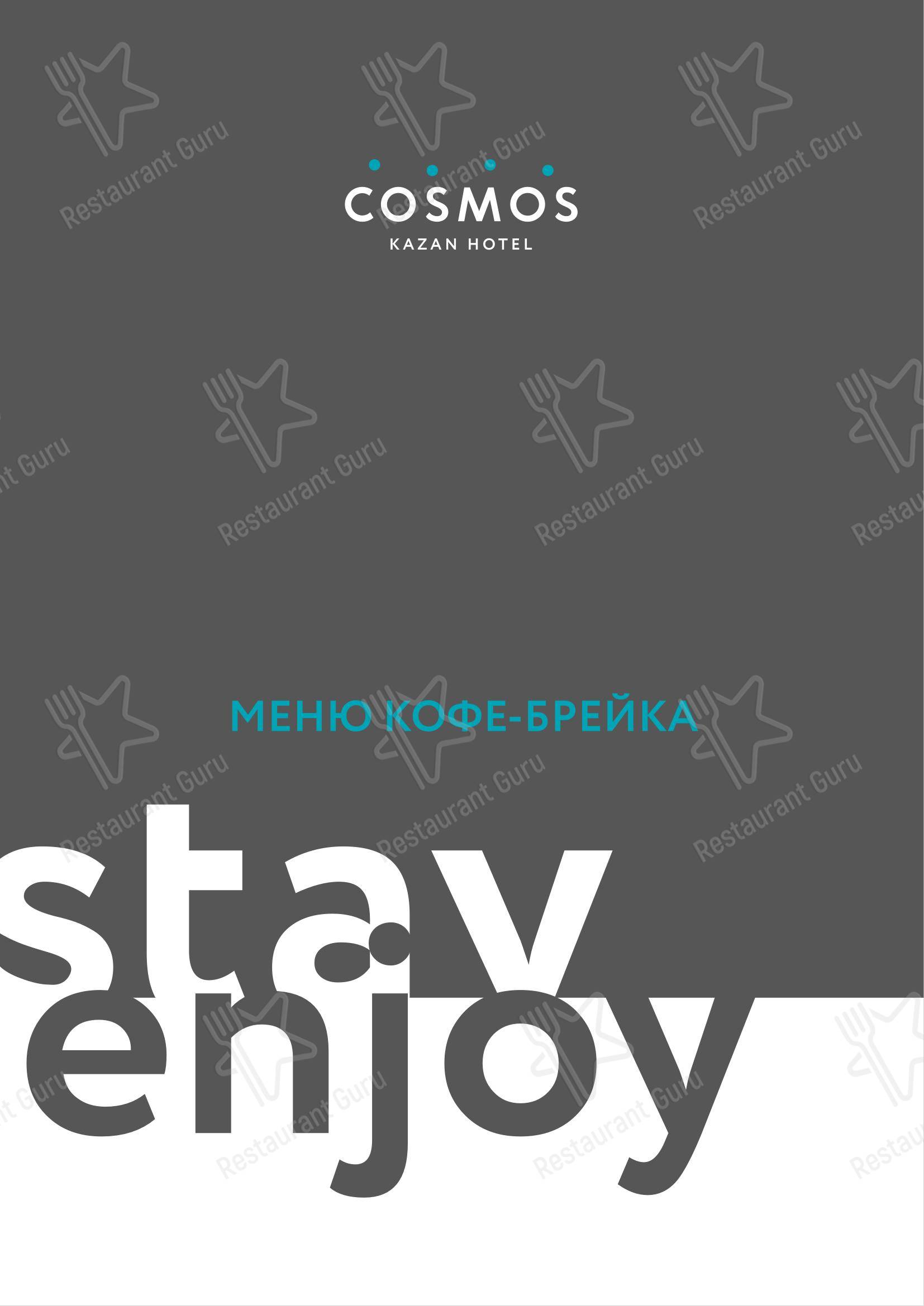 Меню ресторана 4Stars - Lunch Menu
