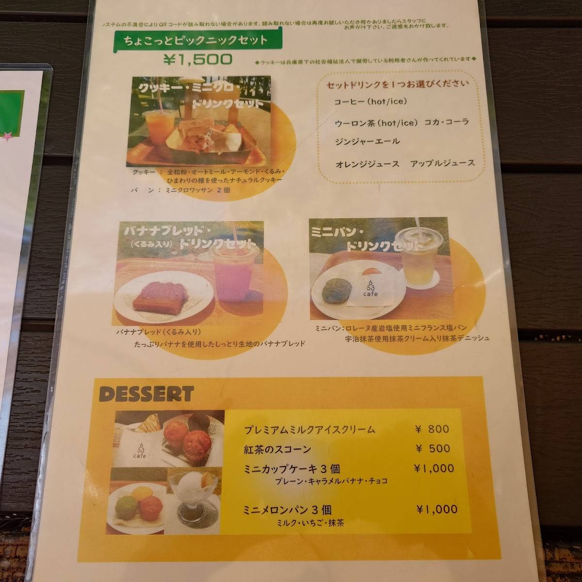 653cafe меню