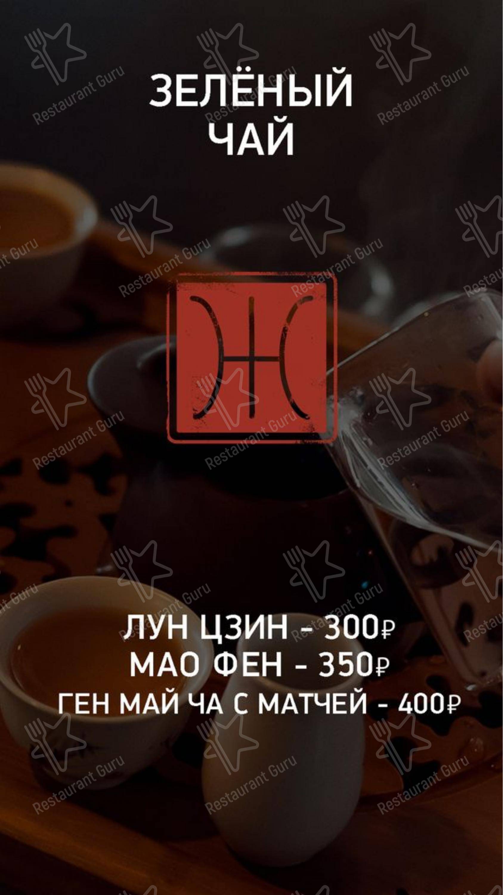 Меню 7 Жирафов - блюда и напитки