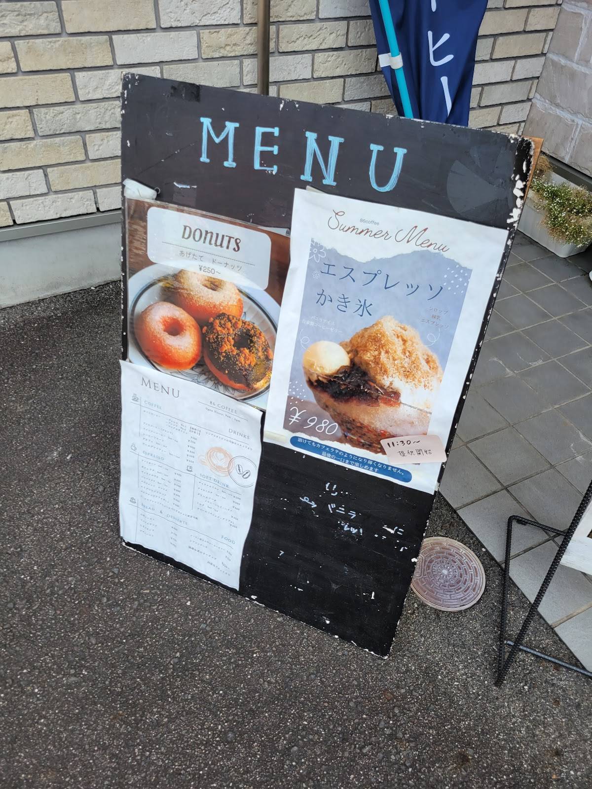 86coffee меню