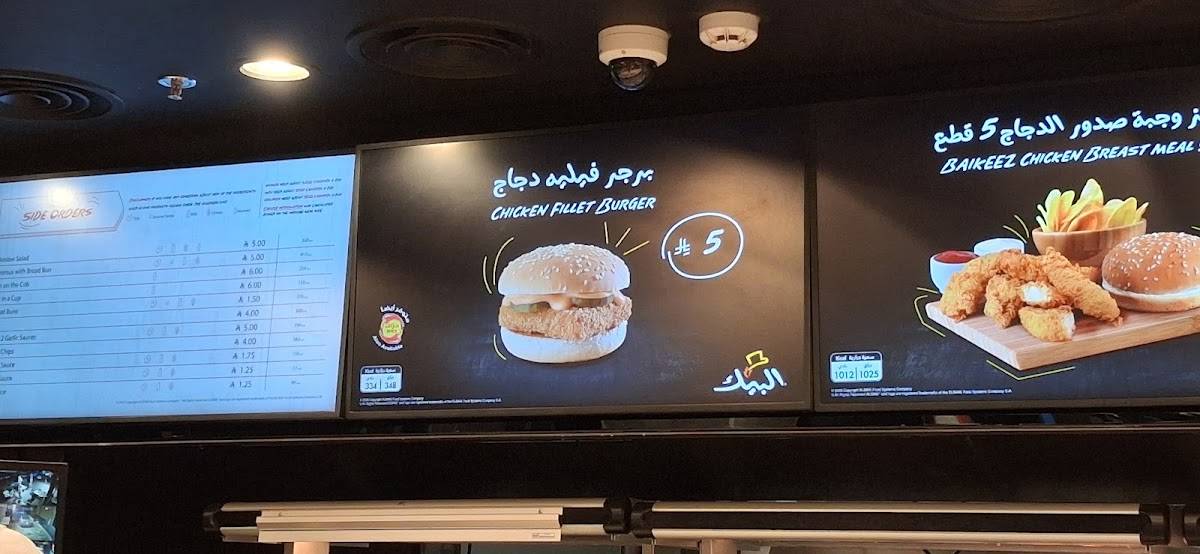 ALBAIK меню