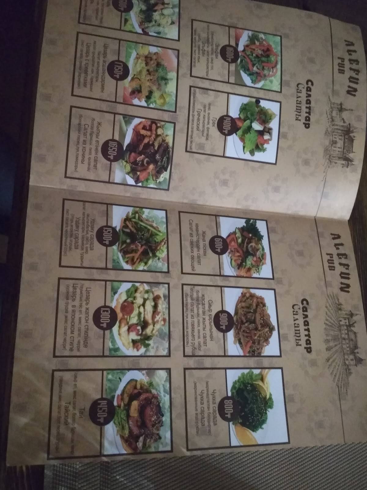 Alefun pub меню