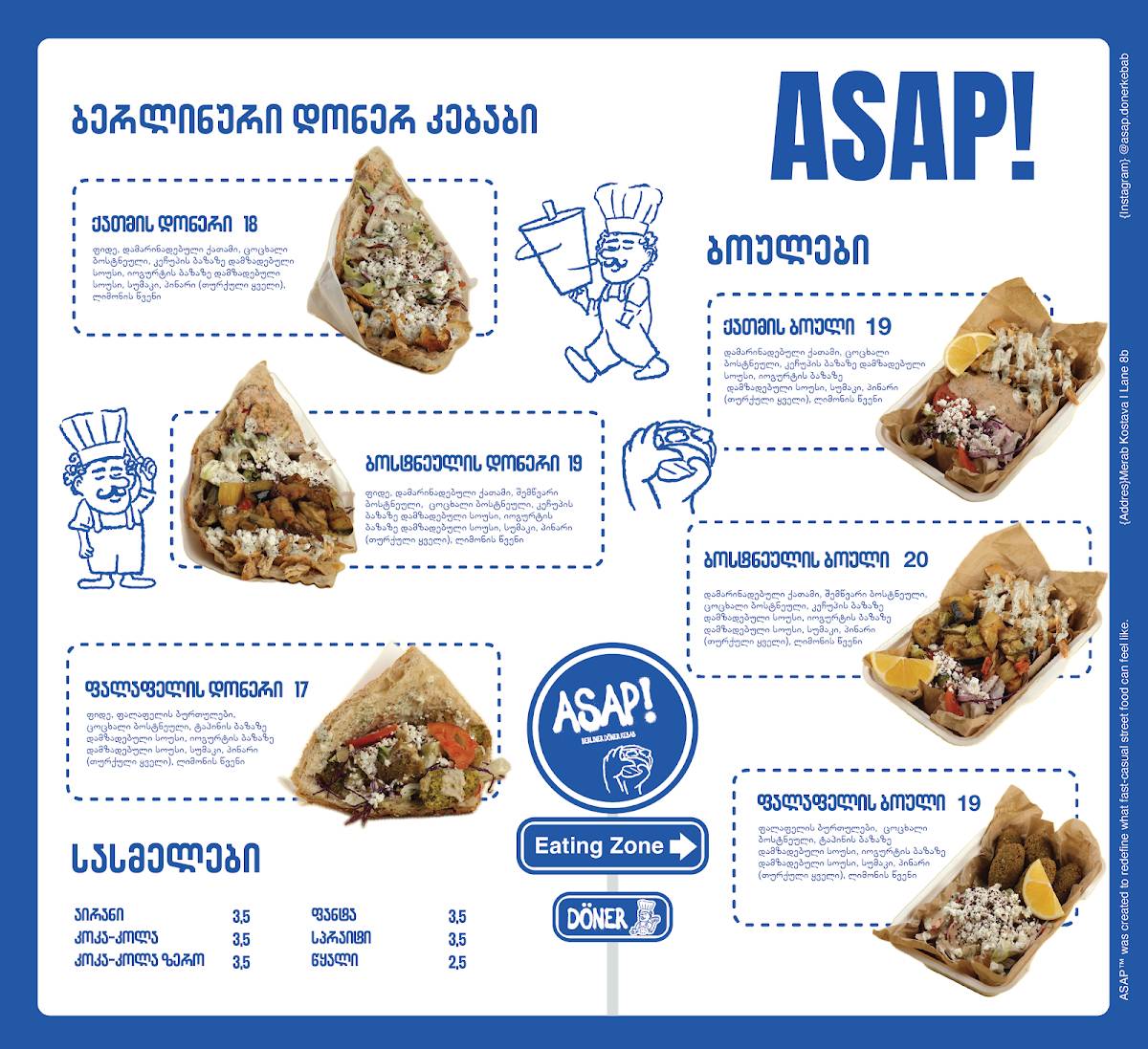 ASAP меню