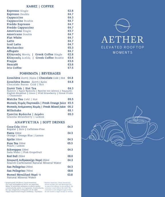 Aether Rooftop меню