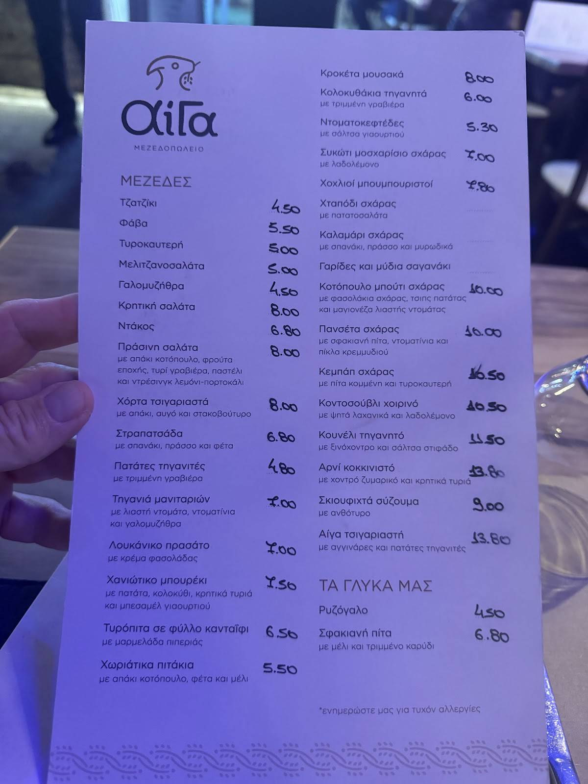 AiGa Restaurant меню