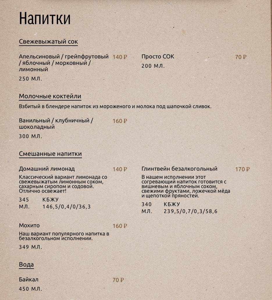 Академия кофе меню