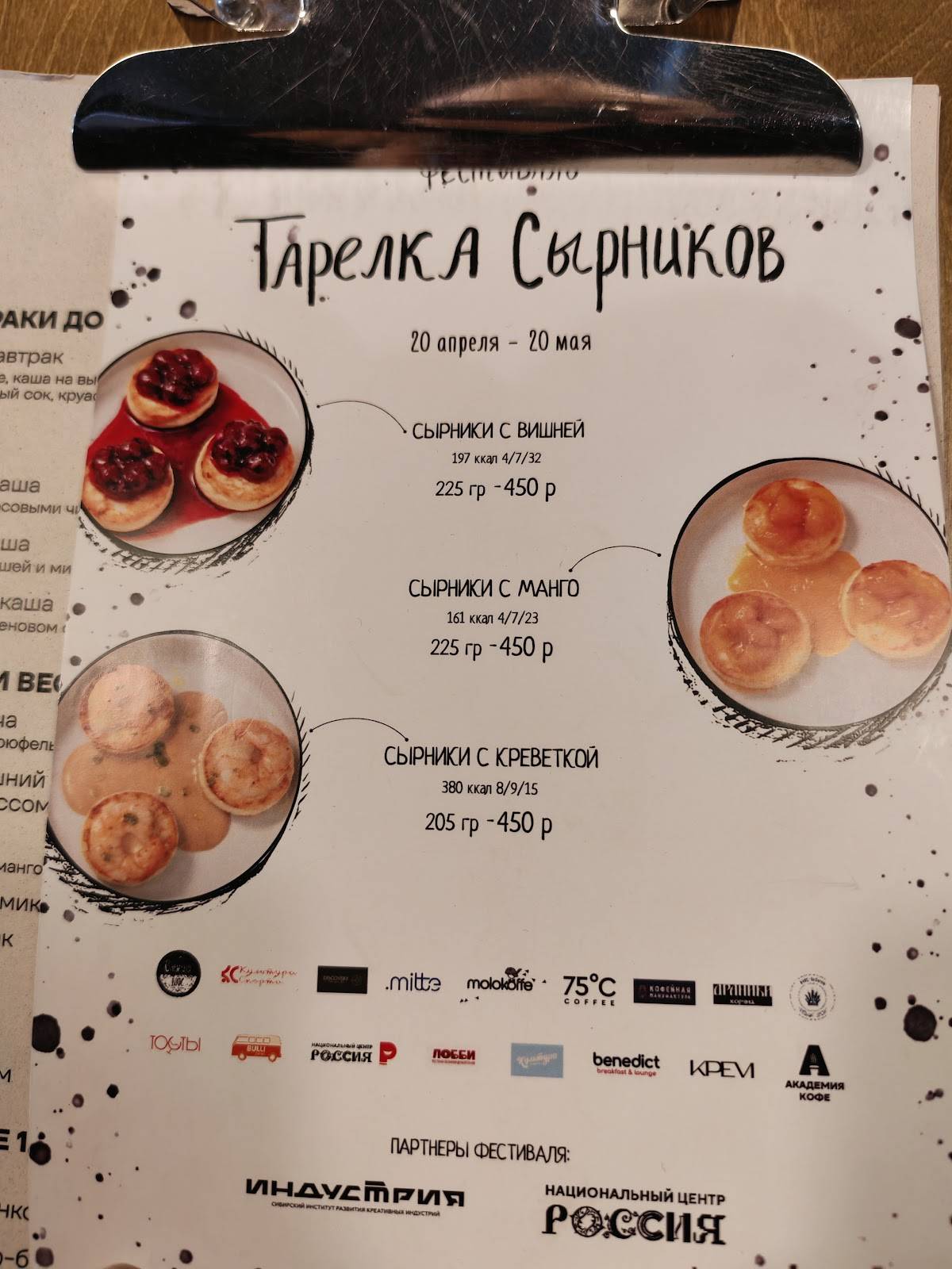 Академия кофе меню
