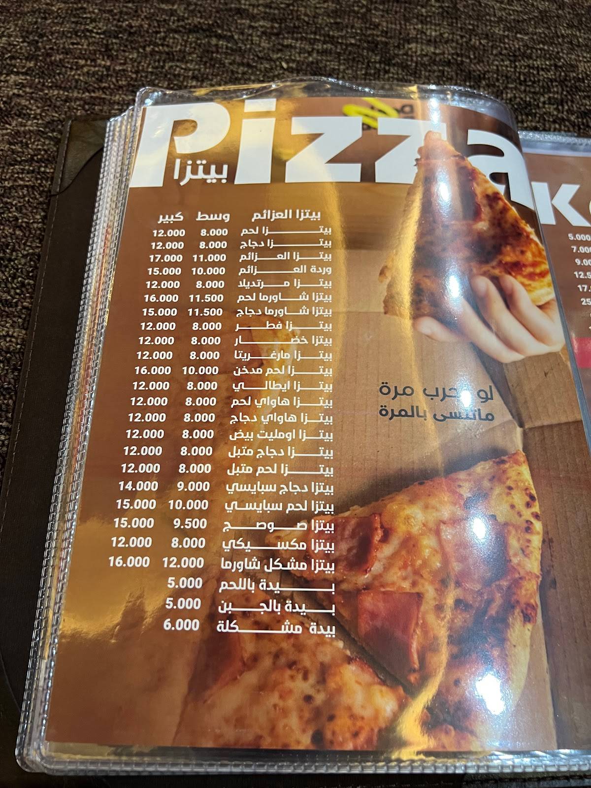 Al Azaim Restaurant меню