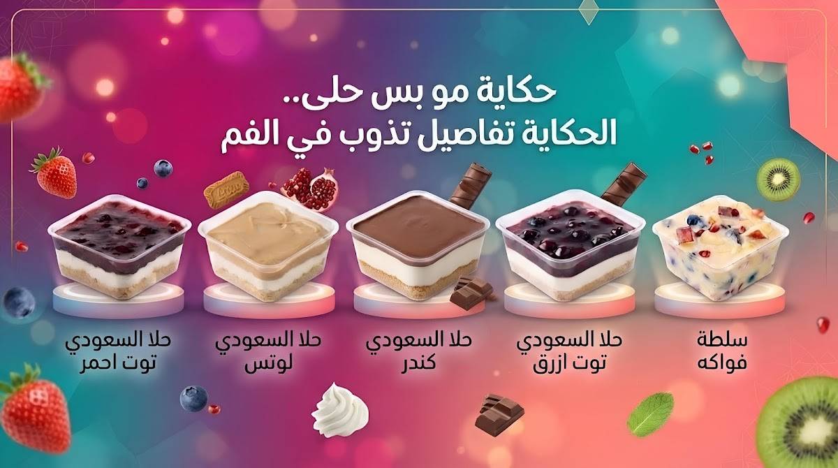 Al Saudi Restaurant меню